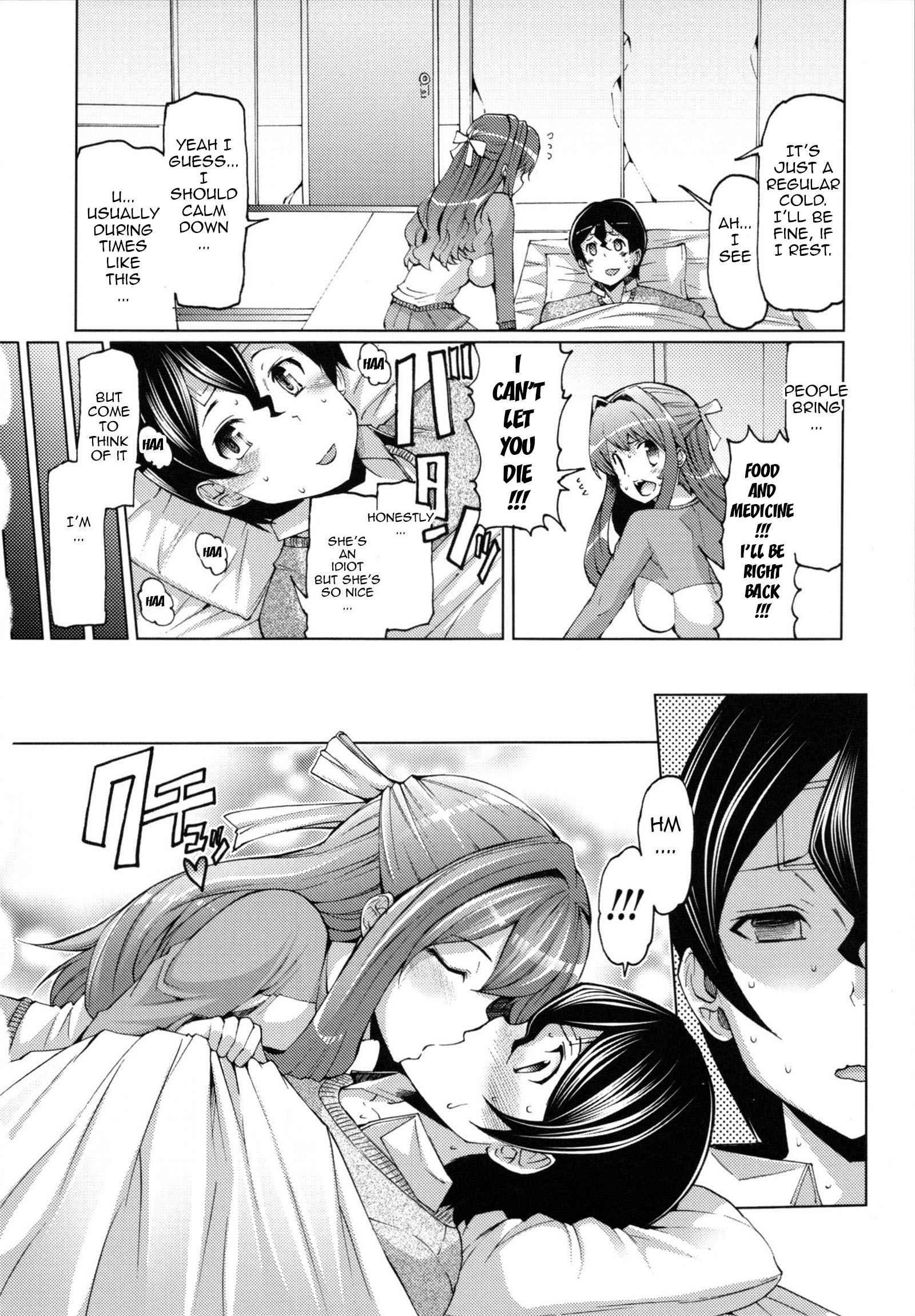 Datsu Imouto Sengen 1