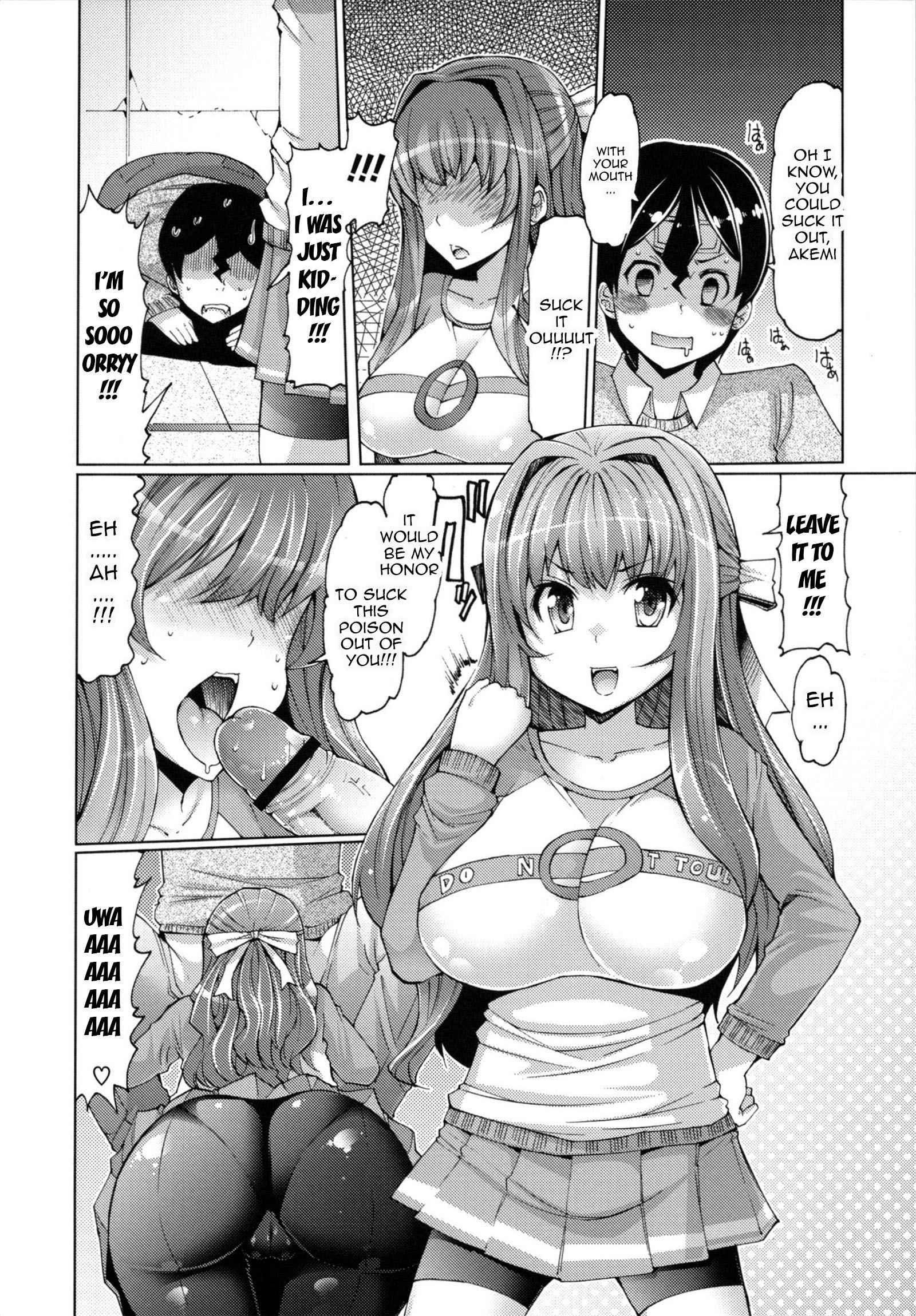 Datsu Imouto Sengen 1