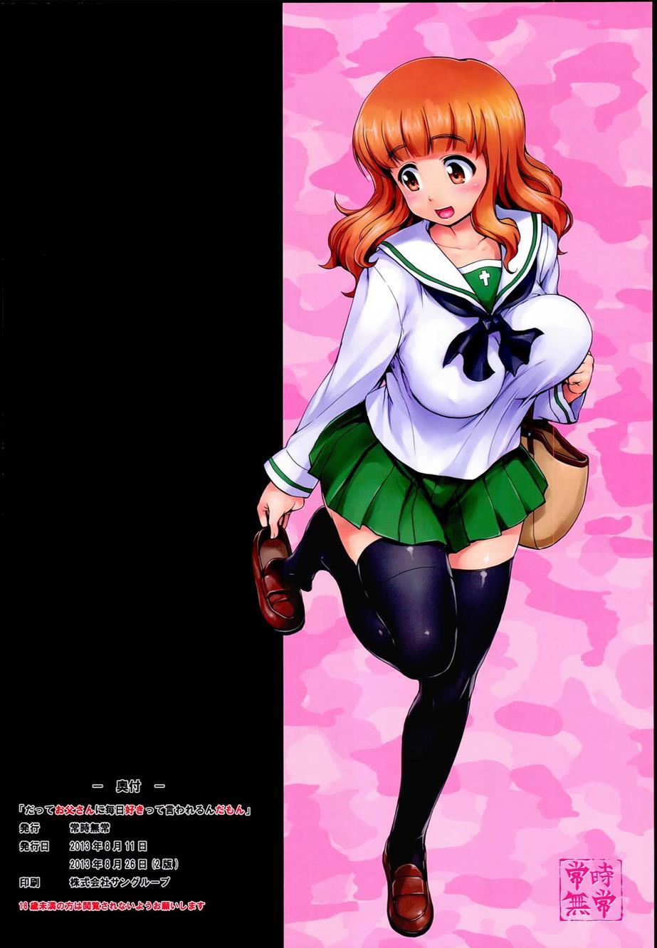 Datte Otousan Ni Mainichi Suki Tte Iwarerunndamon 1