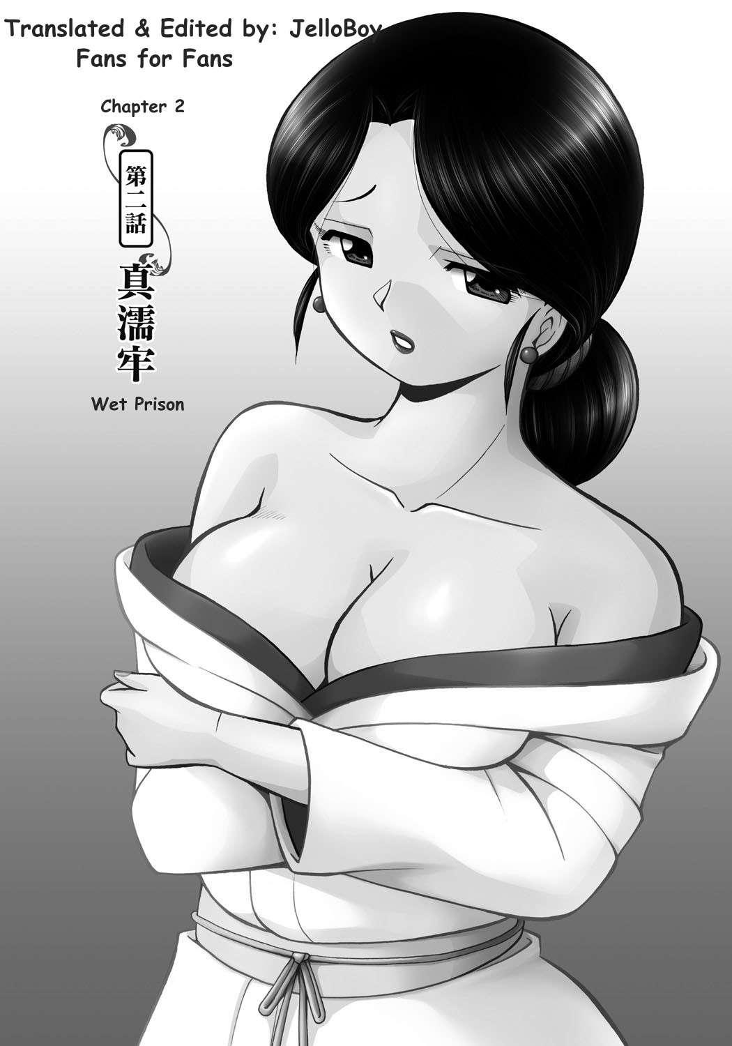 Daughter Maiko Old Family Secret Banquet 2