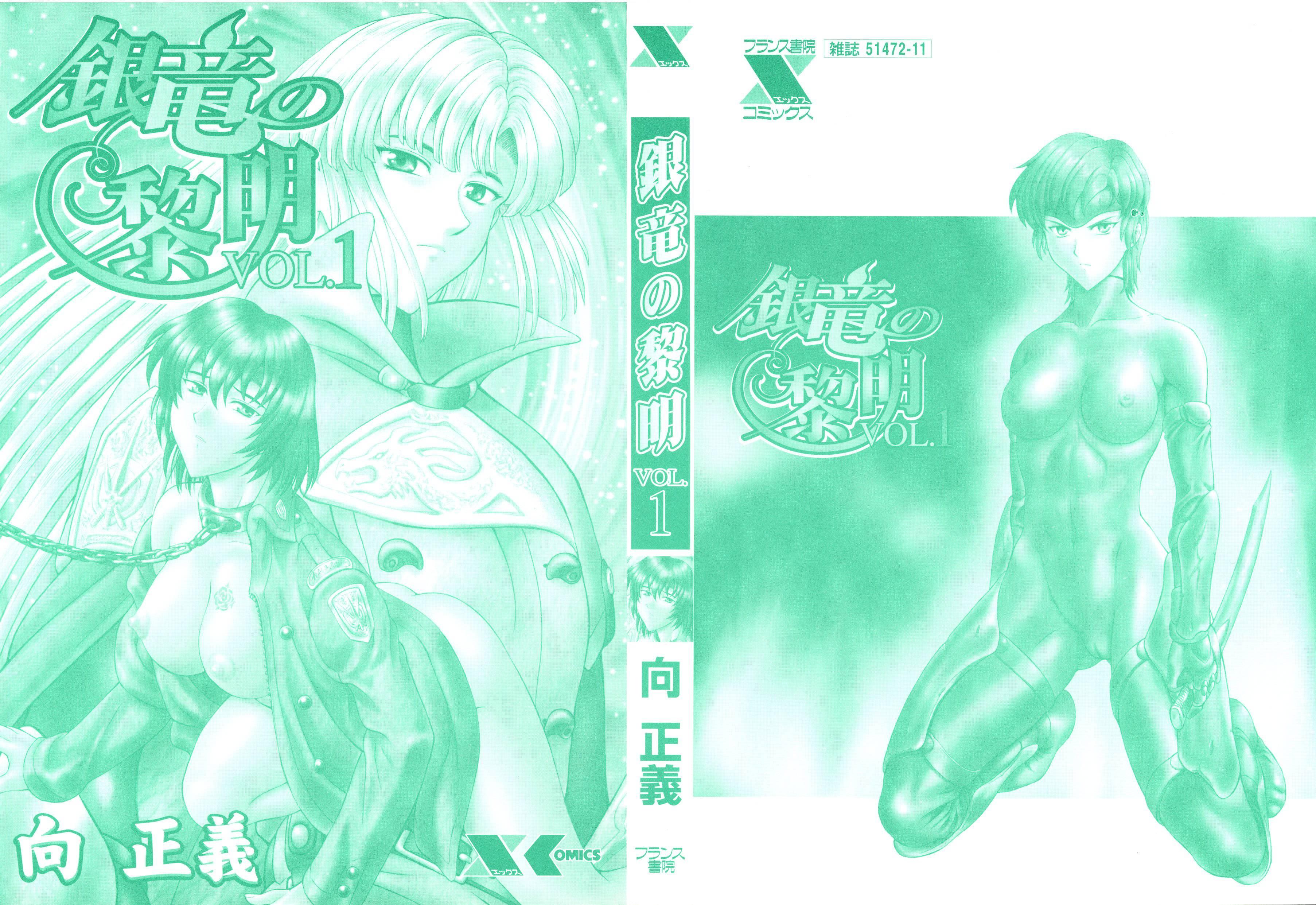 Dawn Of The Silver Dragon 1