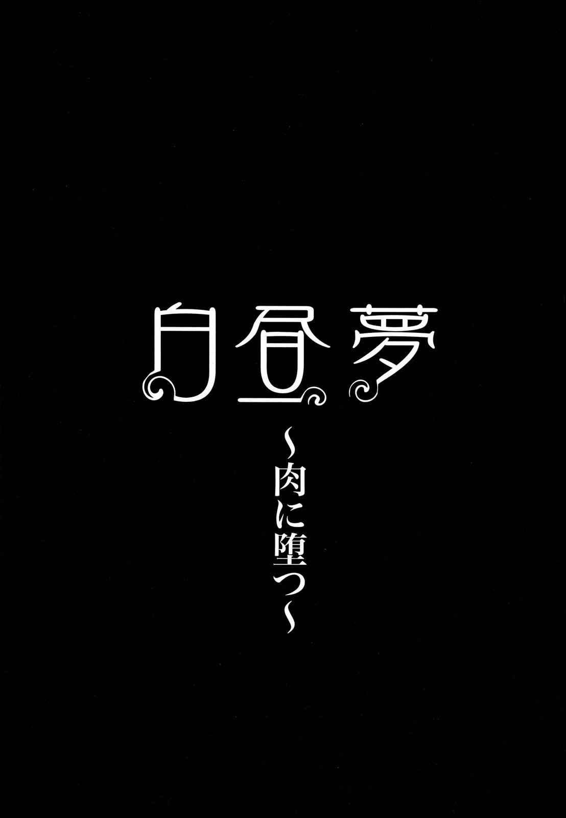 Daydream (hori Hiroaki) 1