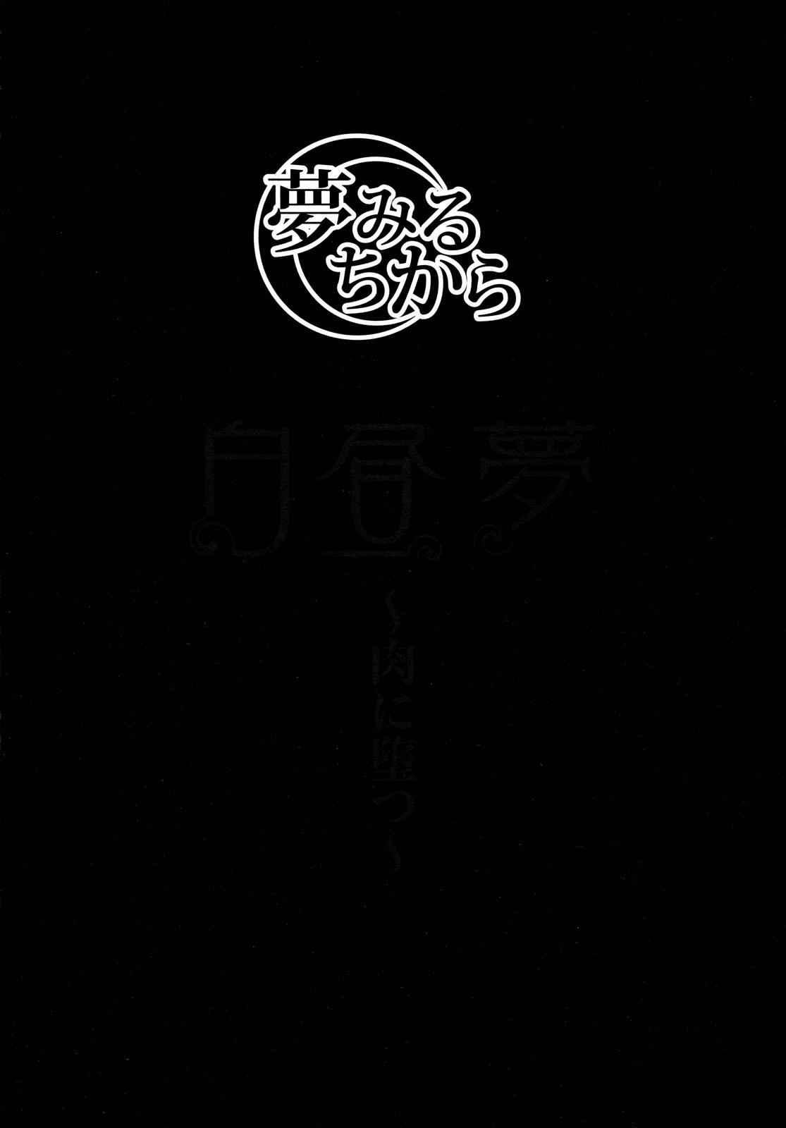 Daydream (hori Hiroaki) 1