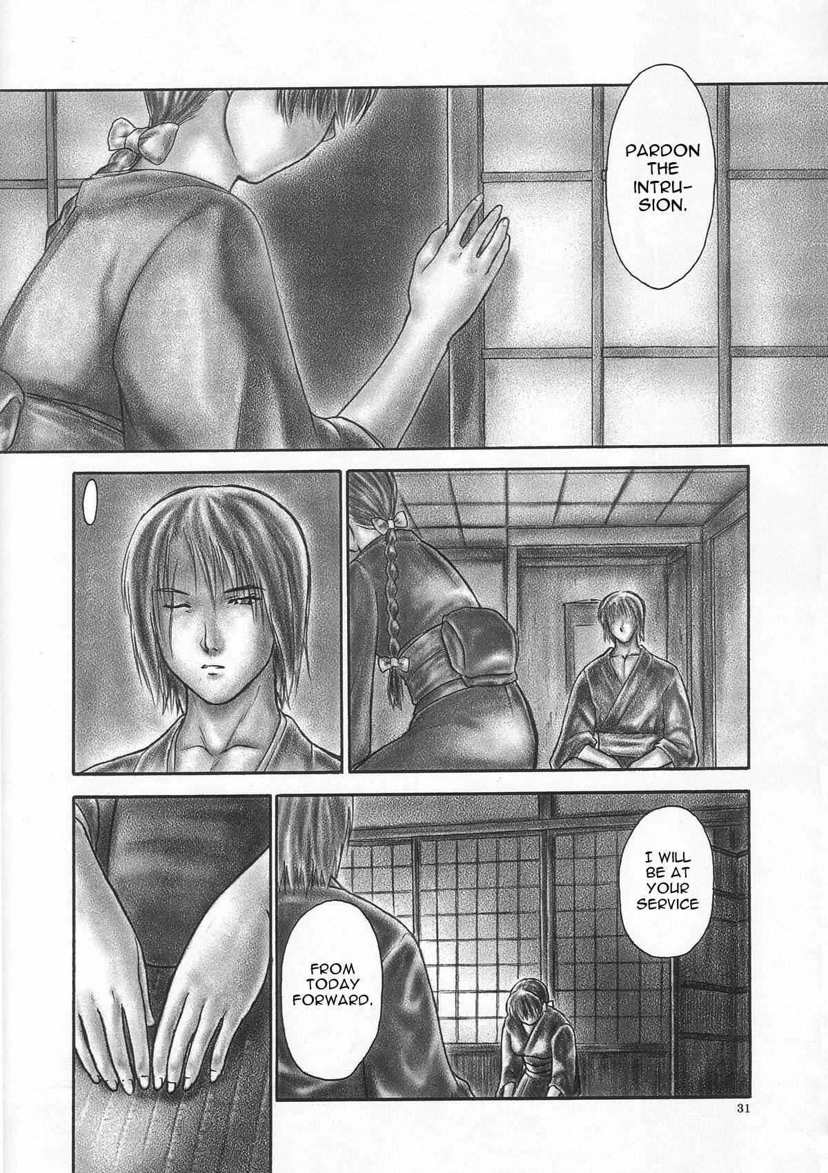 Dead Or Alive Dj - Inu Intimacy 1