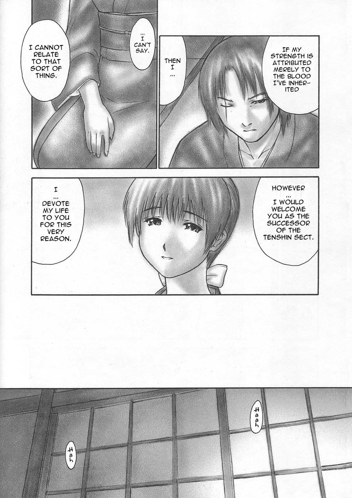 Dead Or Alive Dj - Inu Intimacy 1