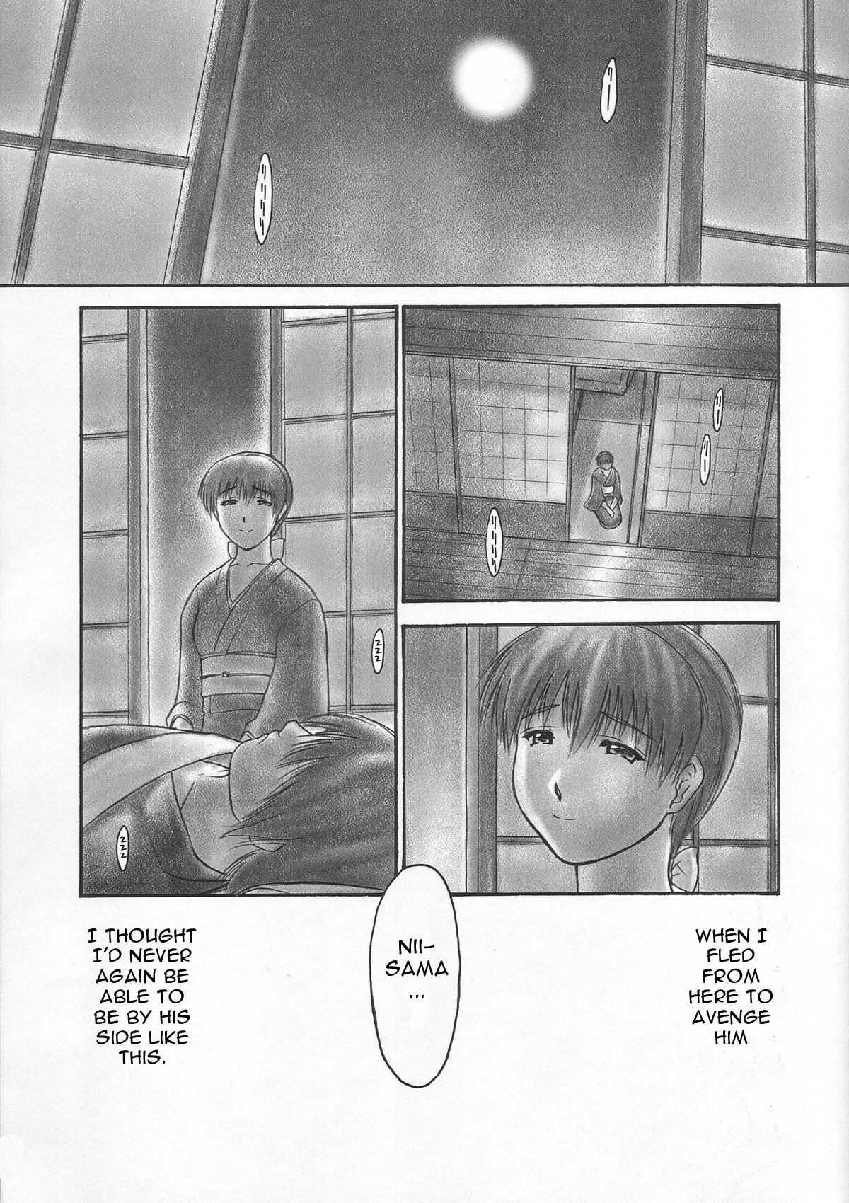 Dead Or Alive Dj - Inu Intimacy 1