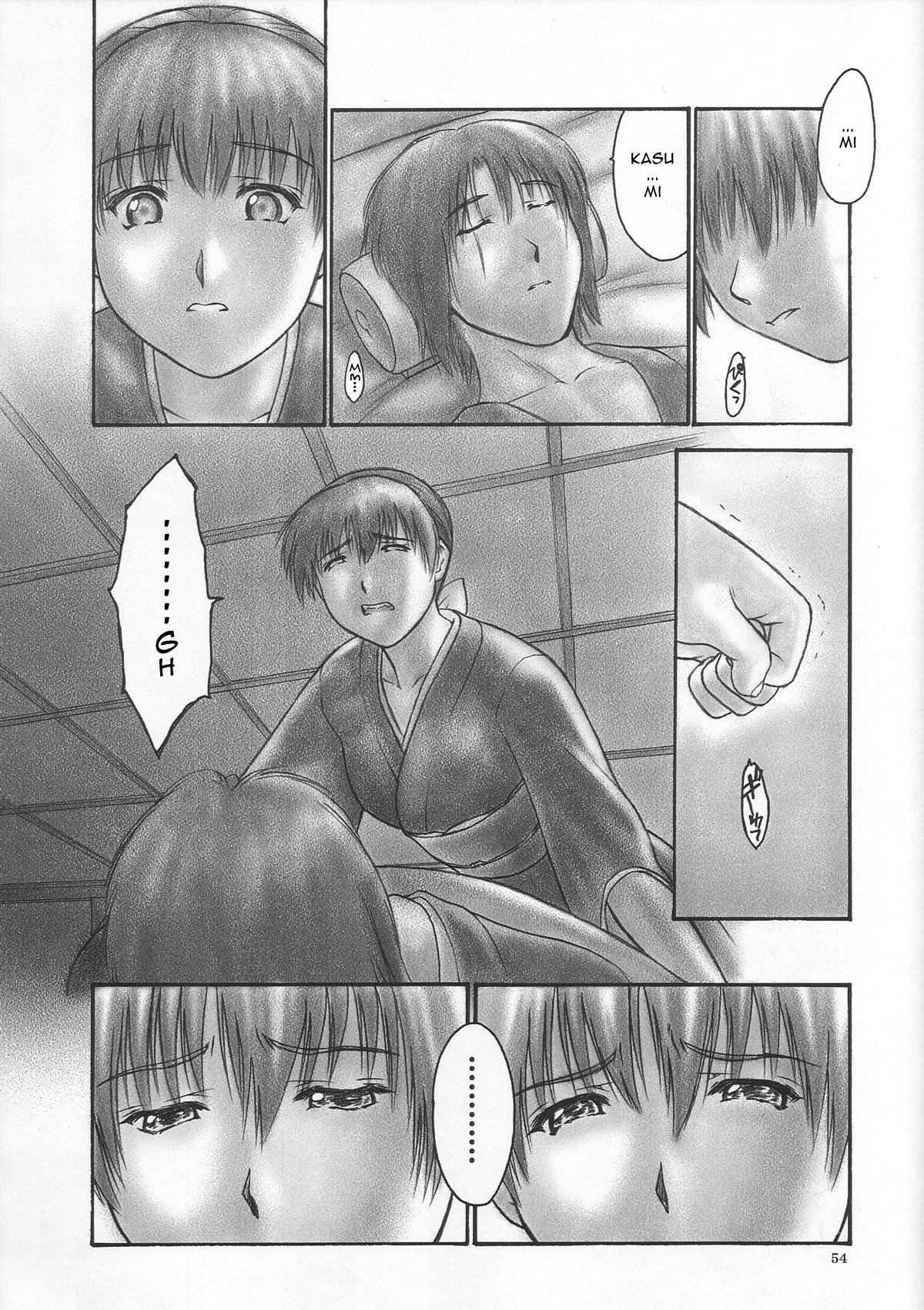 Dead Or Alive Dj - Inu Intimacy 1