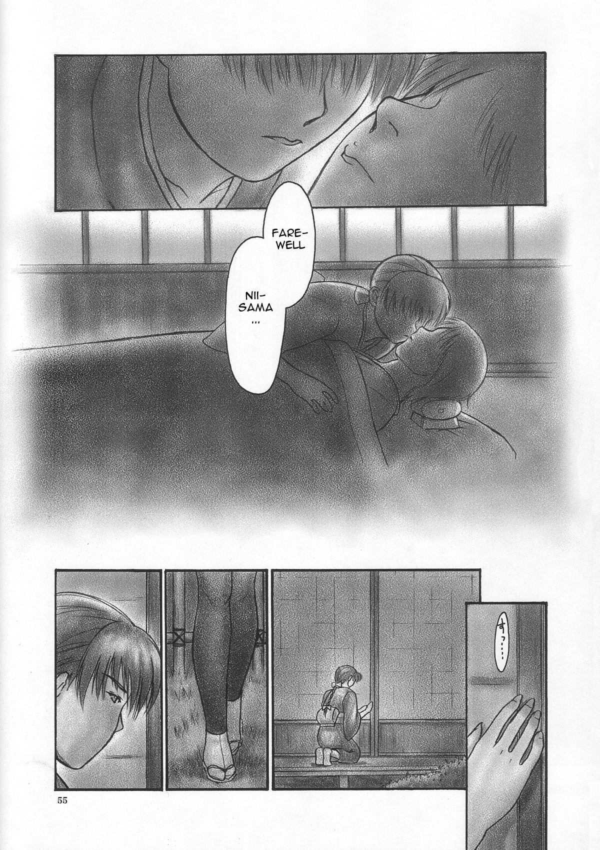 Dead Or Alive Dj - Inu Intimacy 1