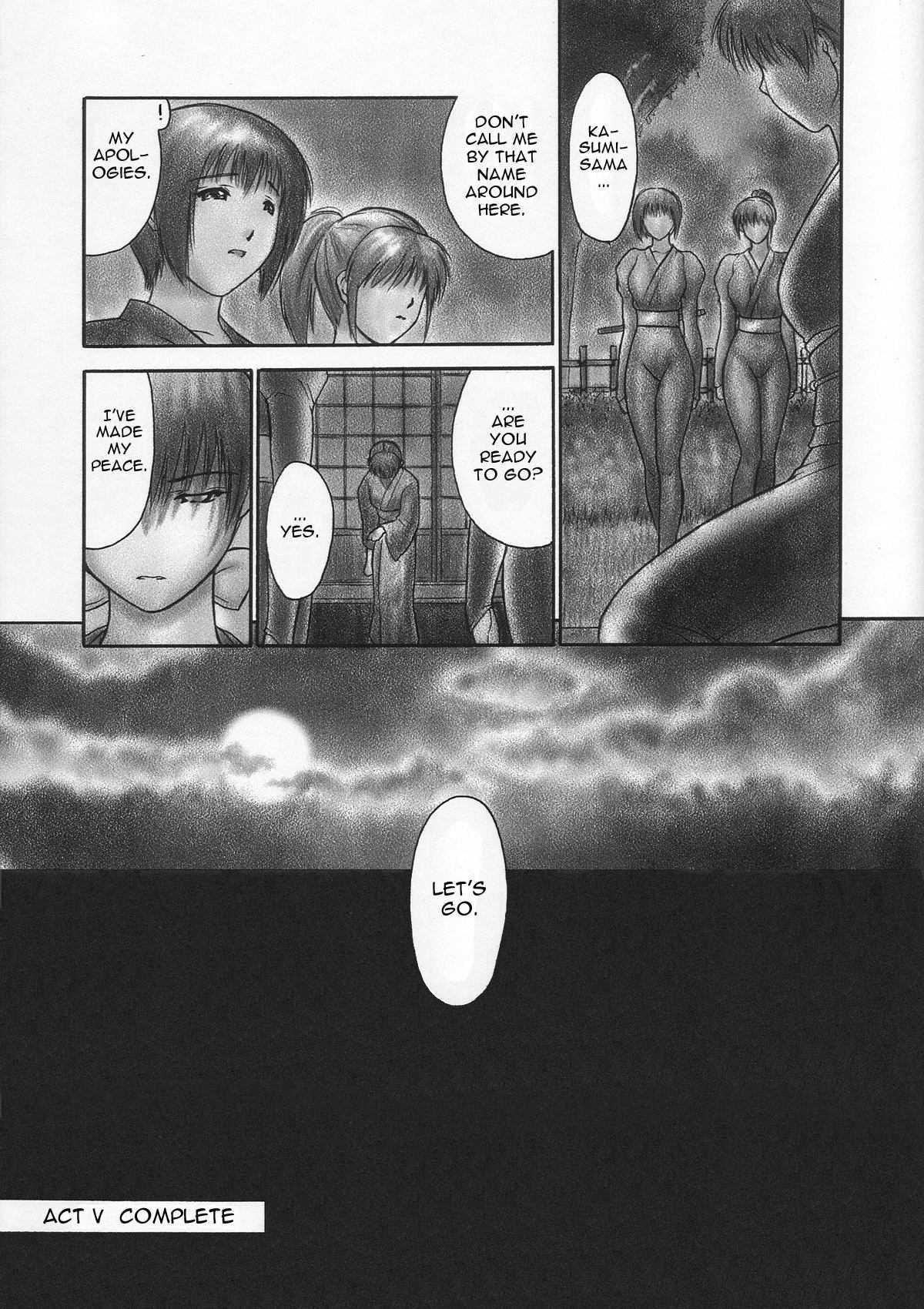 Dead Or Alive Dj - Inu Intimacy 1
