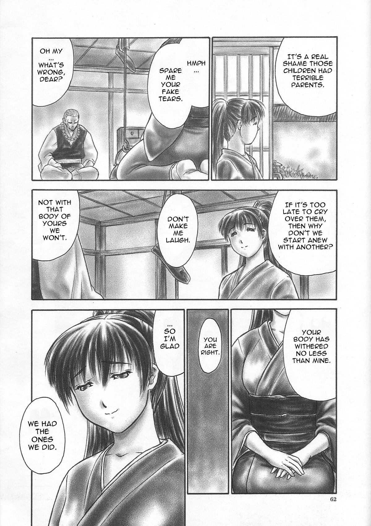 Dead Or Alive Dj - Inu Intimacy 1