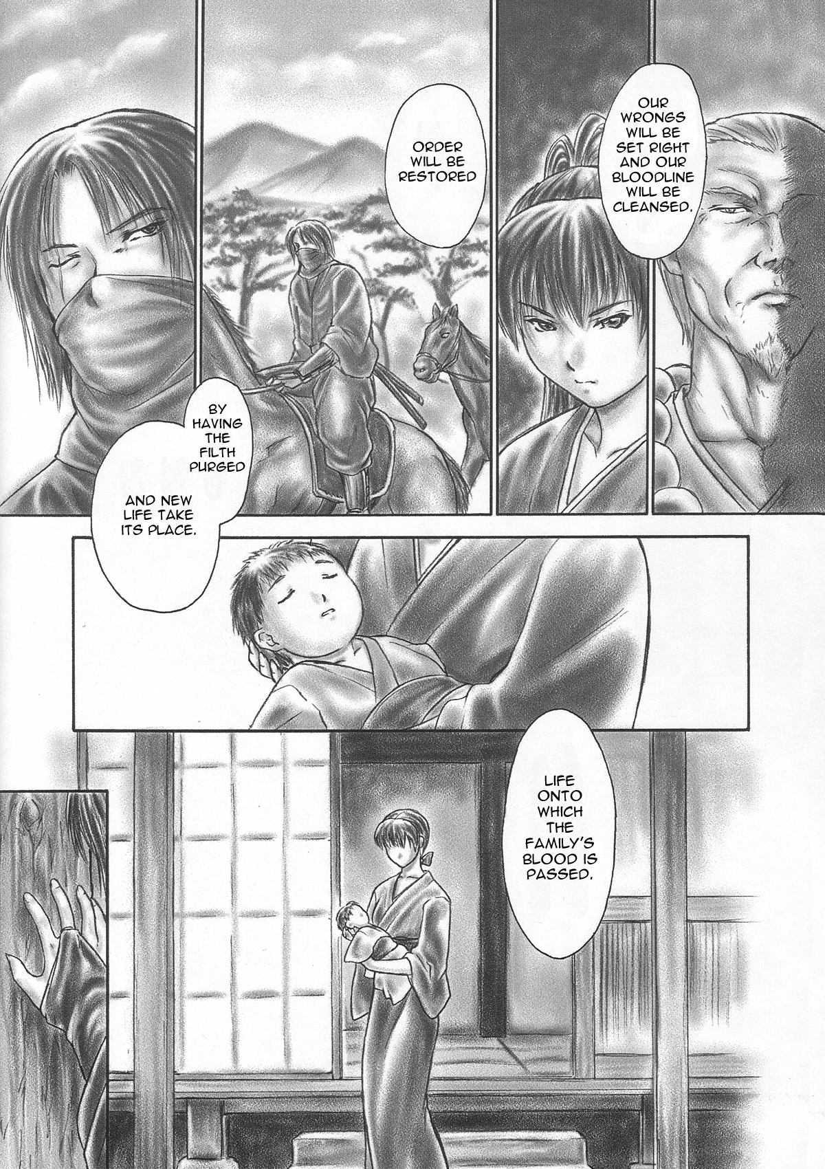 Dead Or Alive Dj - Inu Intimacy 1