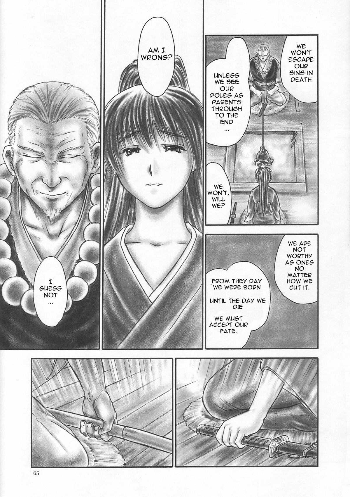 Dead Or Alive Dj - Inu Intimacy 1