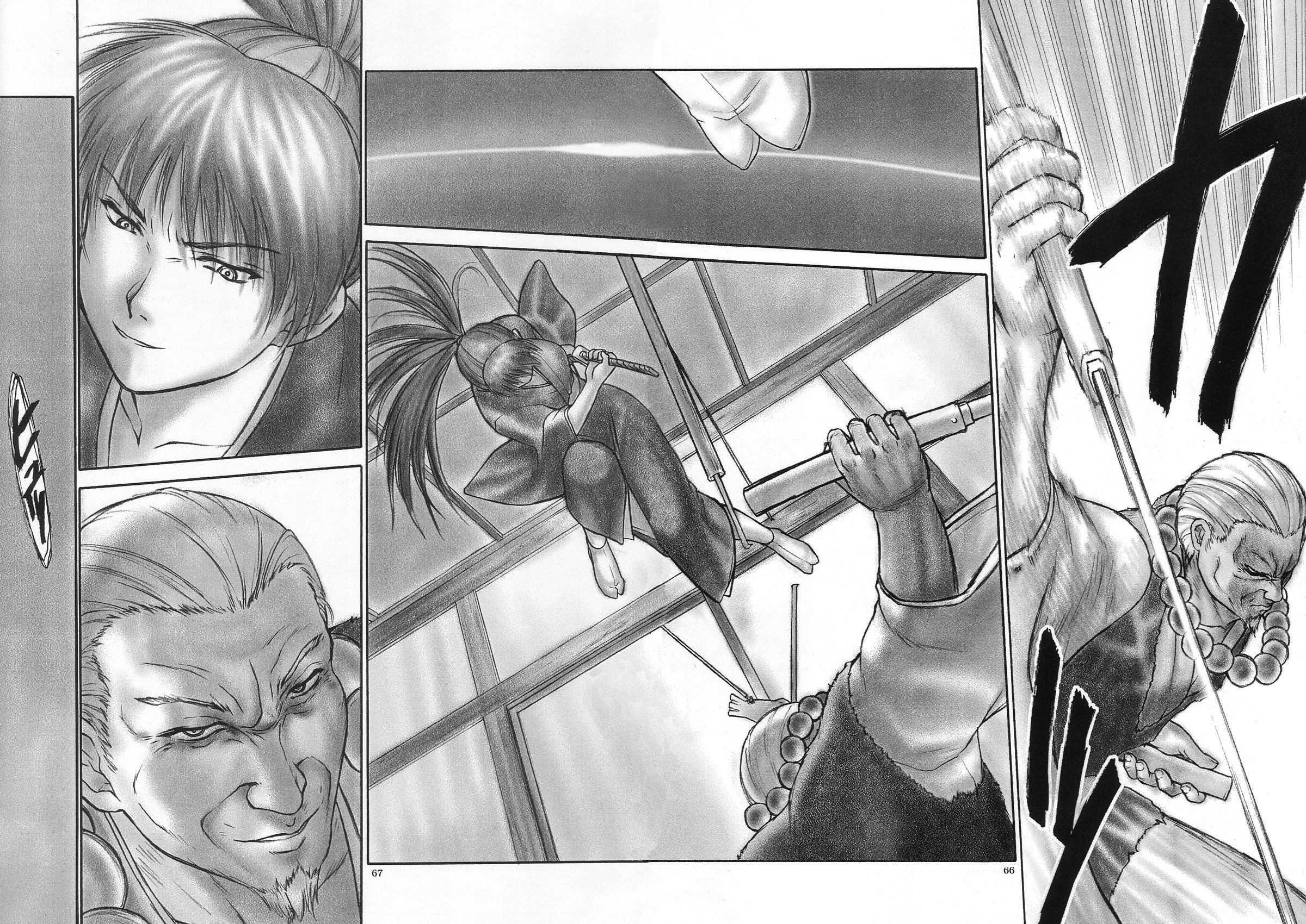 Dead Or Alive Dj - Inu Intimacy 1