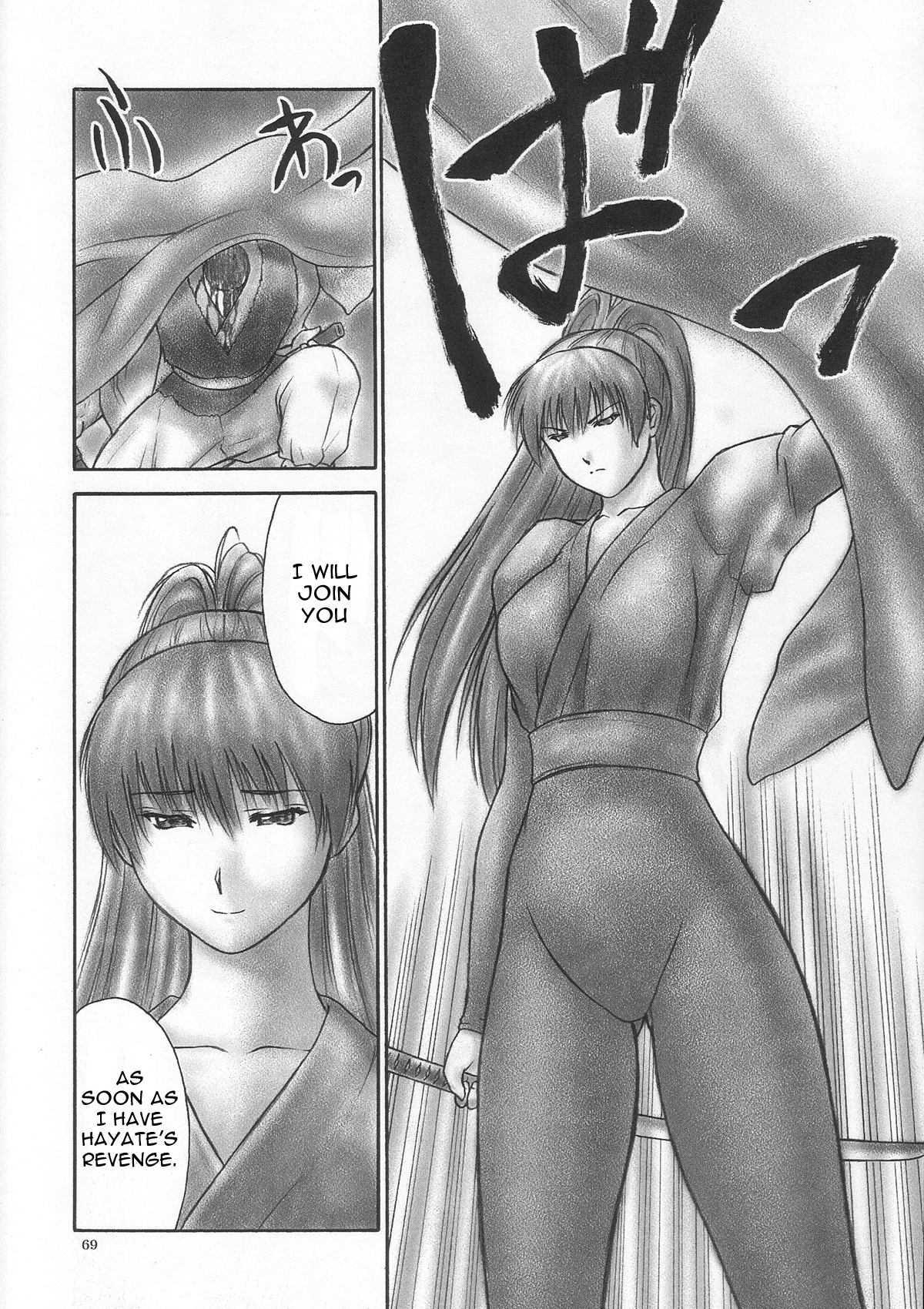 Dead Or Alive Dj - Inu Intimacy 1