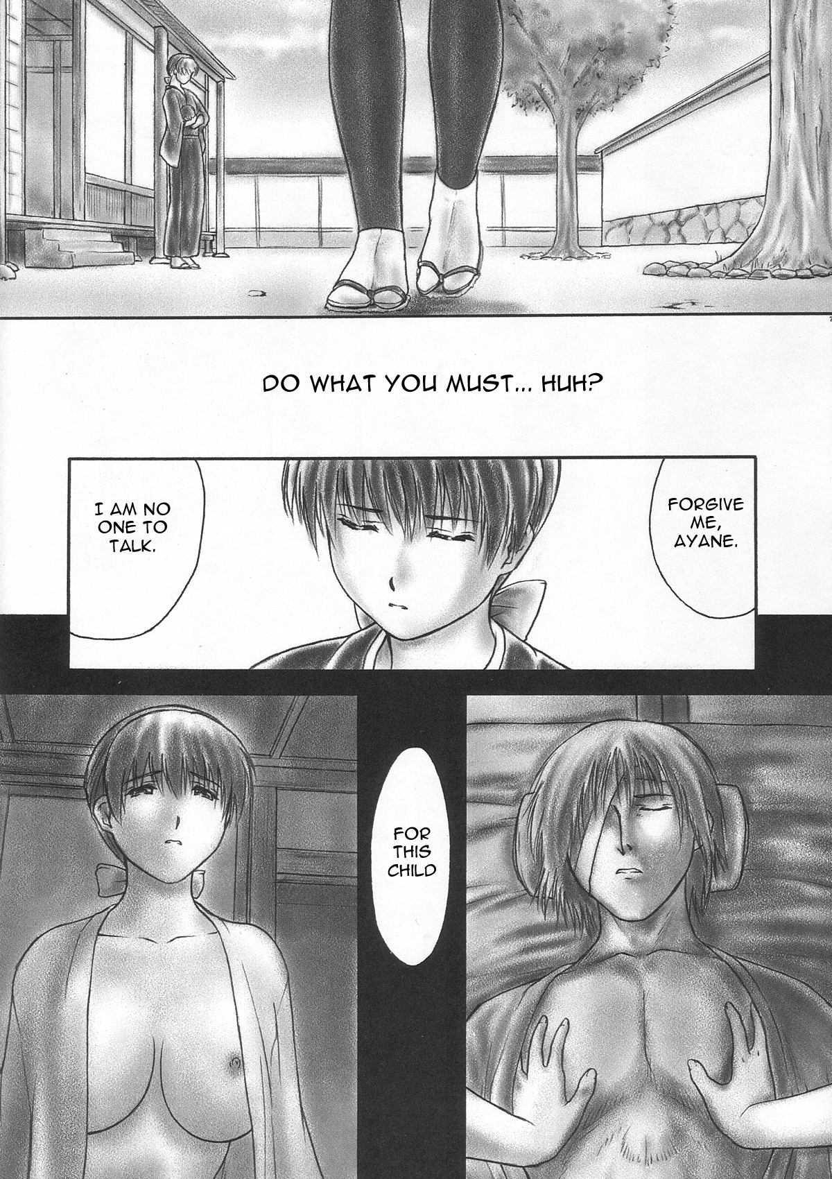 Dead Or Alive Dj - Inu Intimacy 1