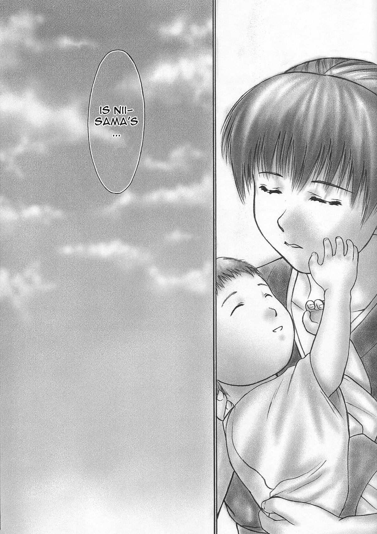 Dead Or Alive Dj - Inu Intimacy 1