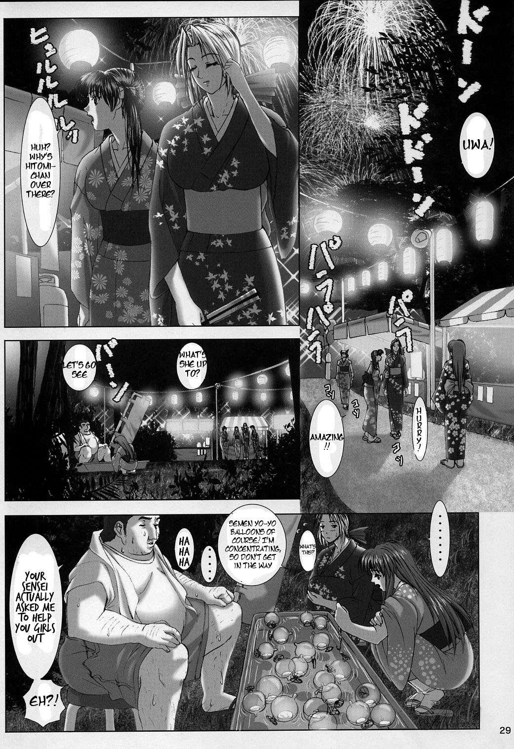 Dead Or Alive Dj - Os­haburi Gakuen P­insalka 3 1