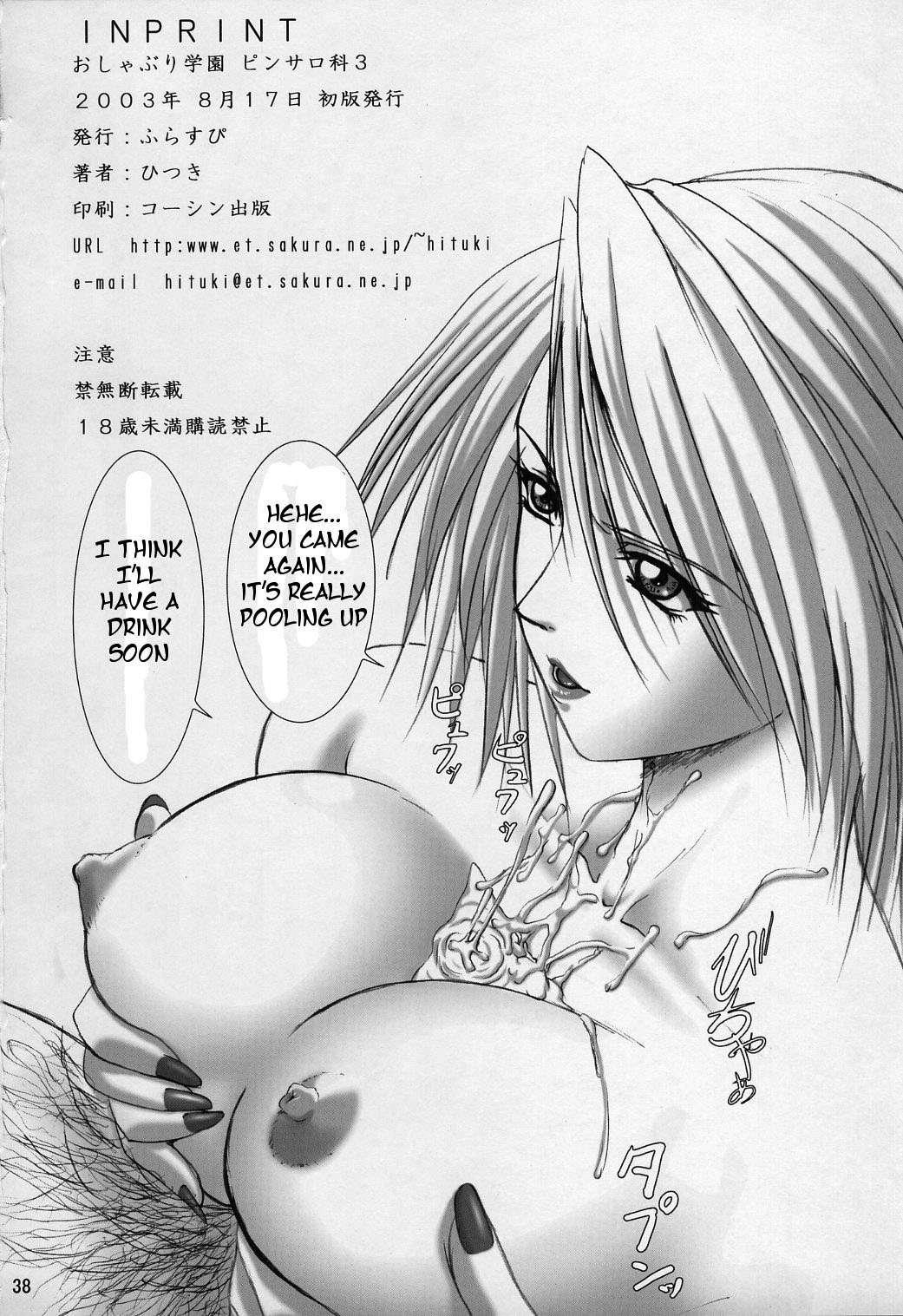 Dead Or Alive Dj - Os­haburi Gakuen P­insalka 3 1