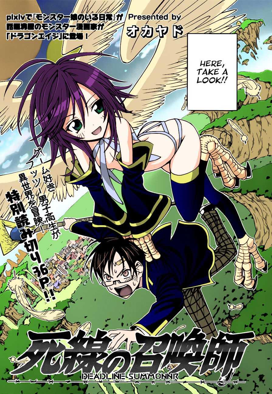 Deadline Summonnr [ecchi] 1