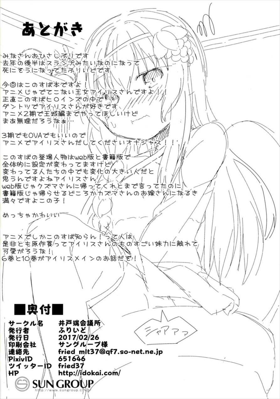 Dear Onii-sama, Please Don't Forget Our Promise 1