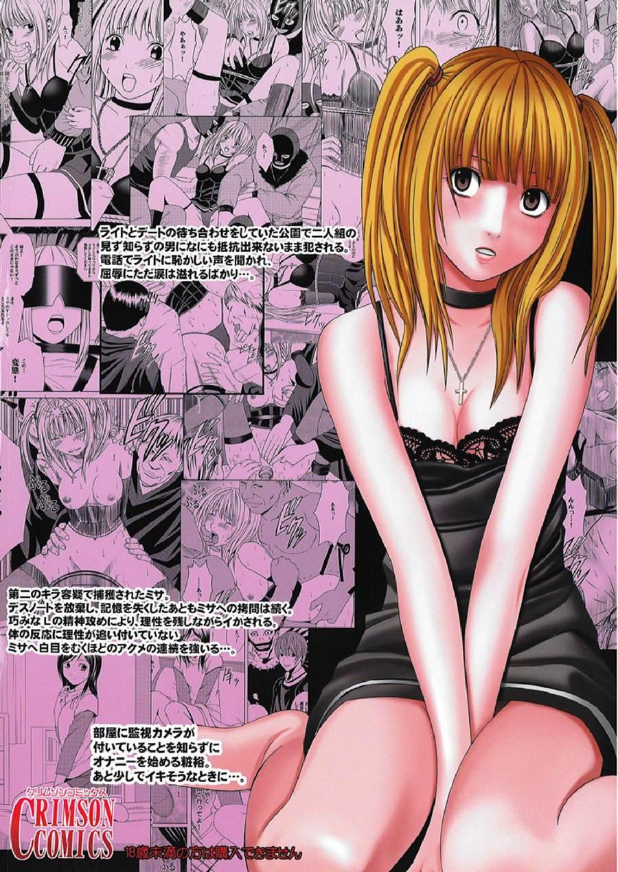 Death Note Soushuuhen 1