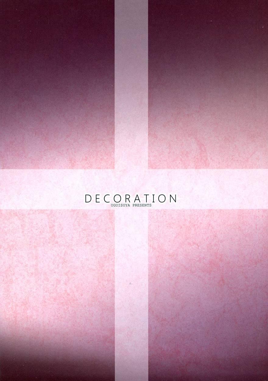 Decoration 1