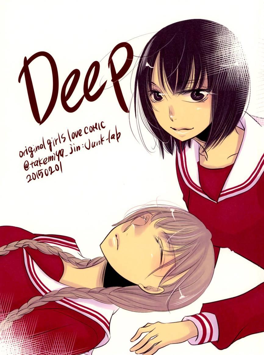 Deep (takemiya Jin) 1