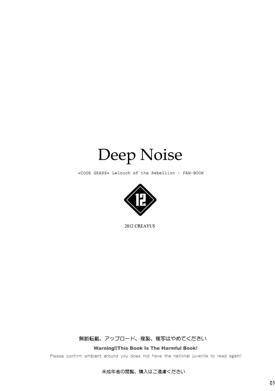 Deep Noise 1