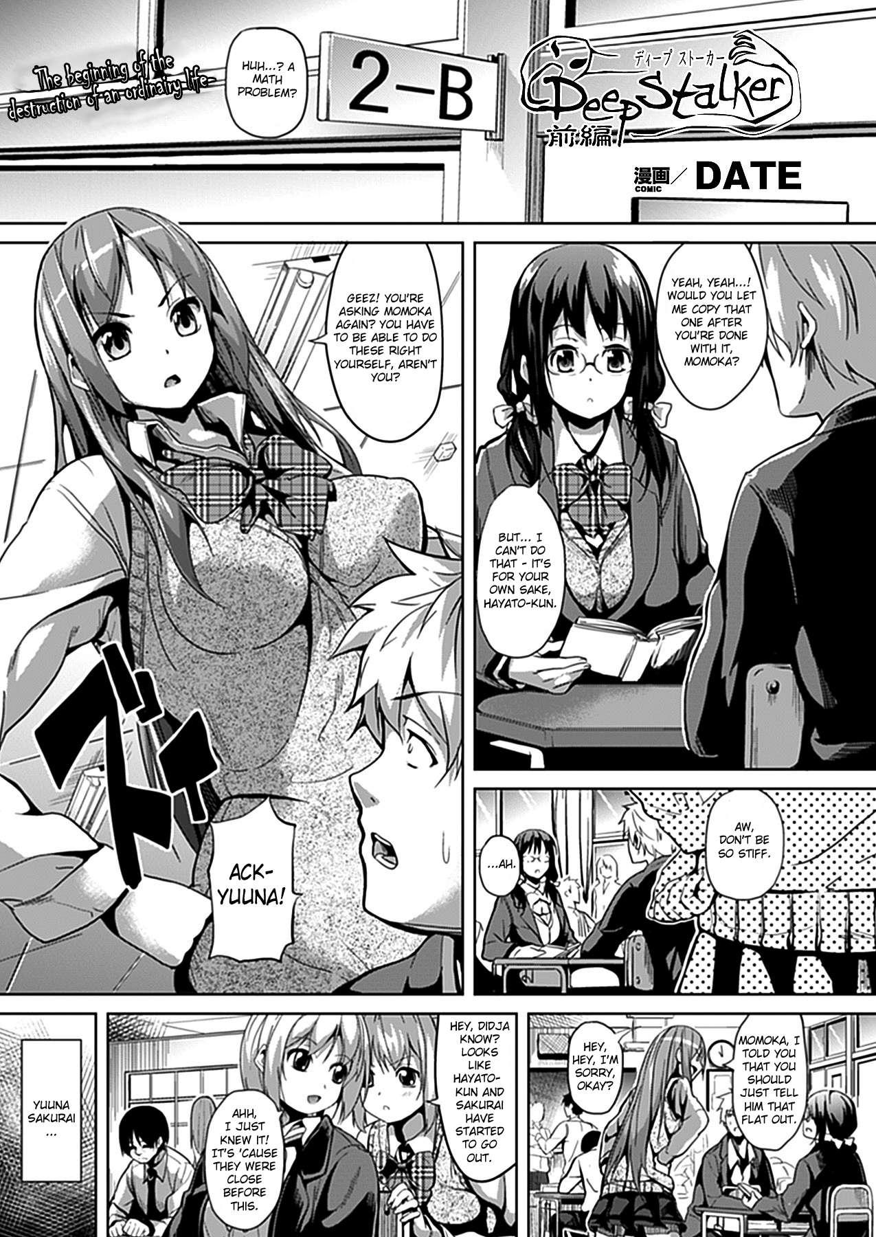 Deep Stalker - Sono Kawa De Bishoujo Ni Naru 1
