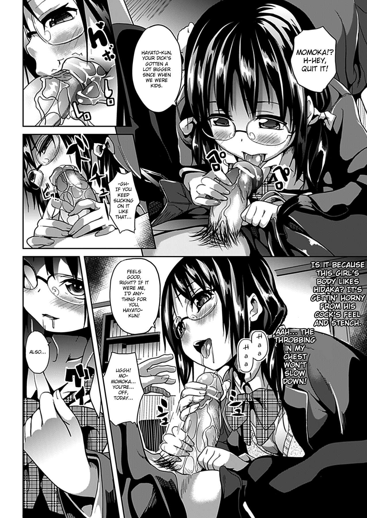 Deep Stalker - Sono Kawa De Bishoujo Ni Naru 1