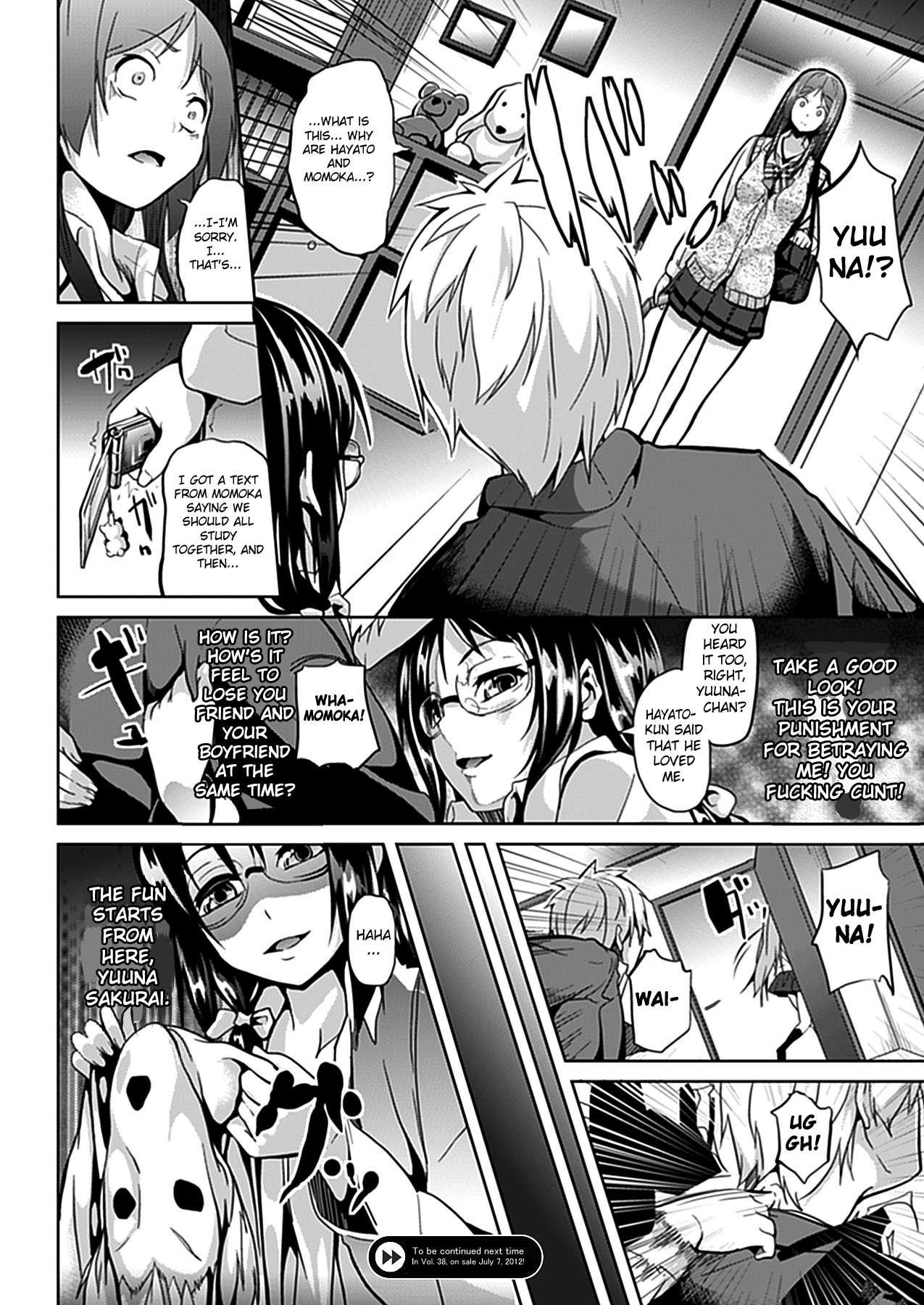 Deep Stalker - Sono Kawa De Bishoujo Ni Naru 1