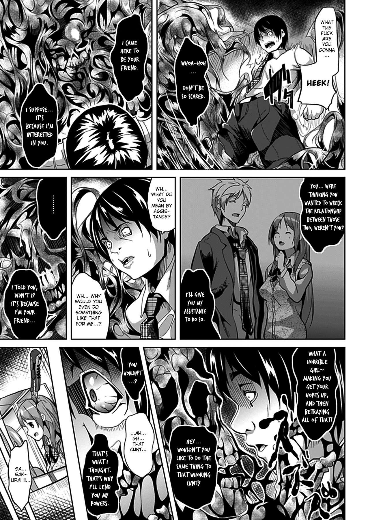 Deep Stalker - Sono Kawa De Bishoujo Ni Naru 1