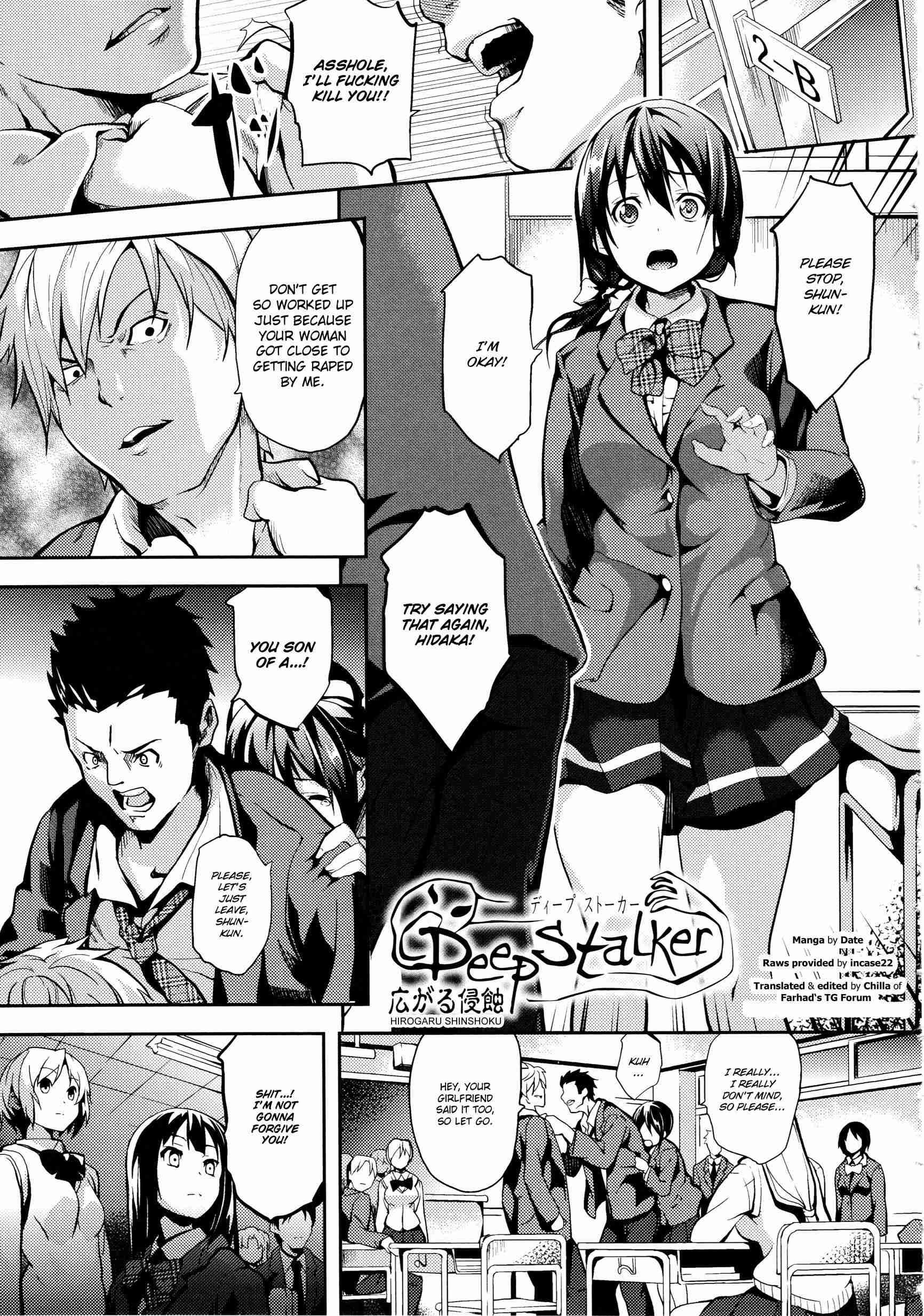 Deep Stalker - Sono Kawa De Bishoujo Ni Naru 4