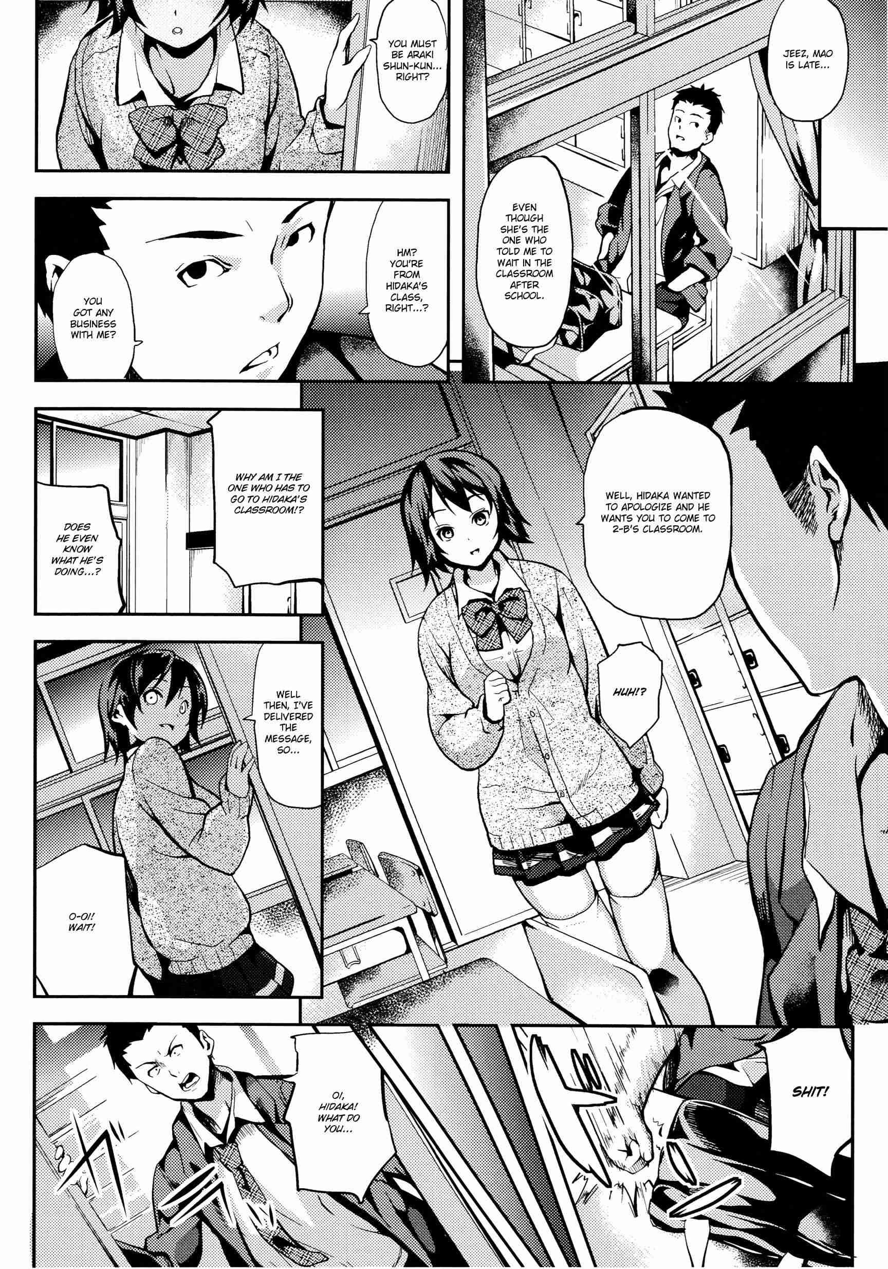Deep Stalker - Sono Kawa De Bishoujo Ni Naru 4