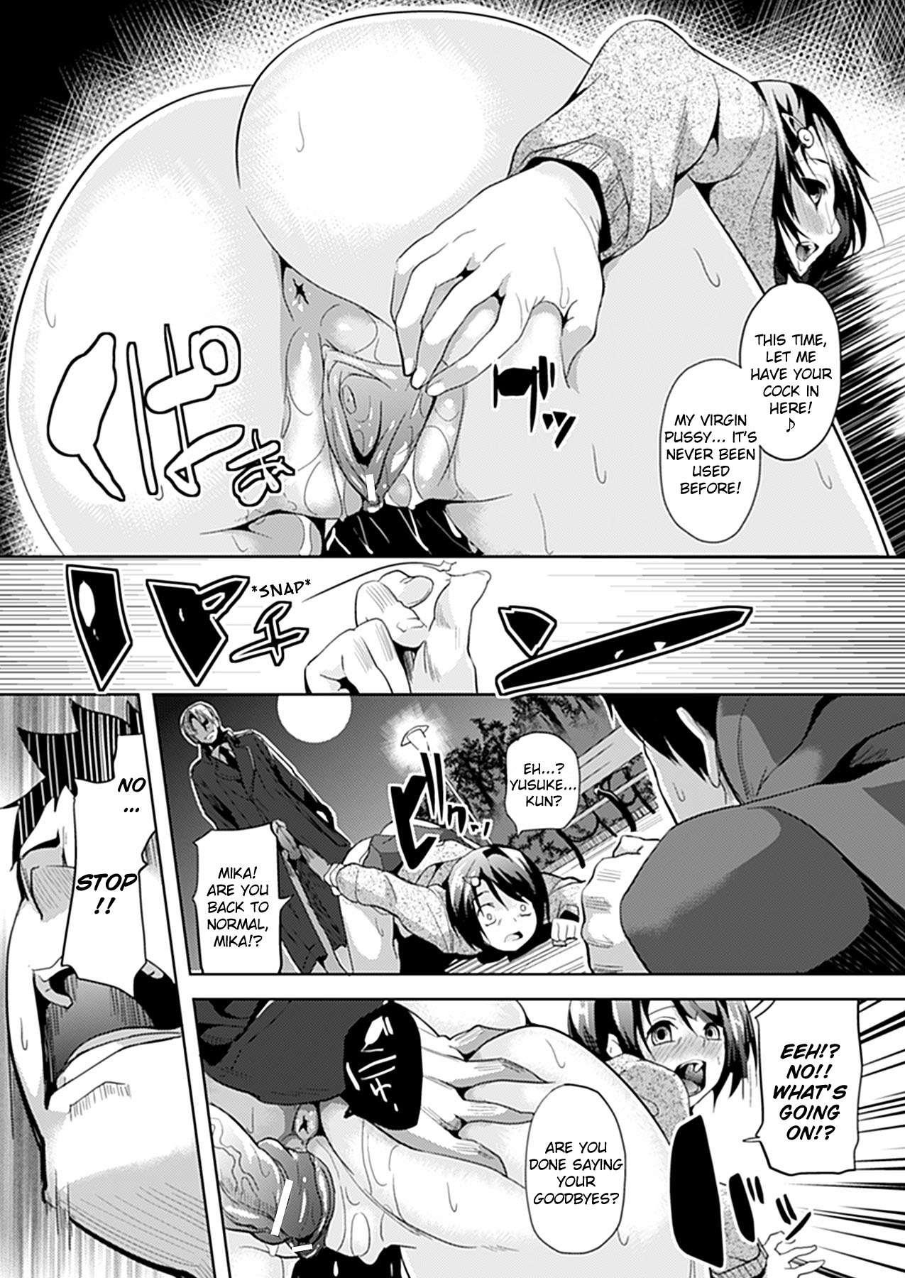 Deep Stalker - Sono Kawa De Bishoujo Ni Naru 6
