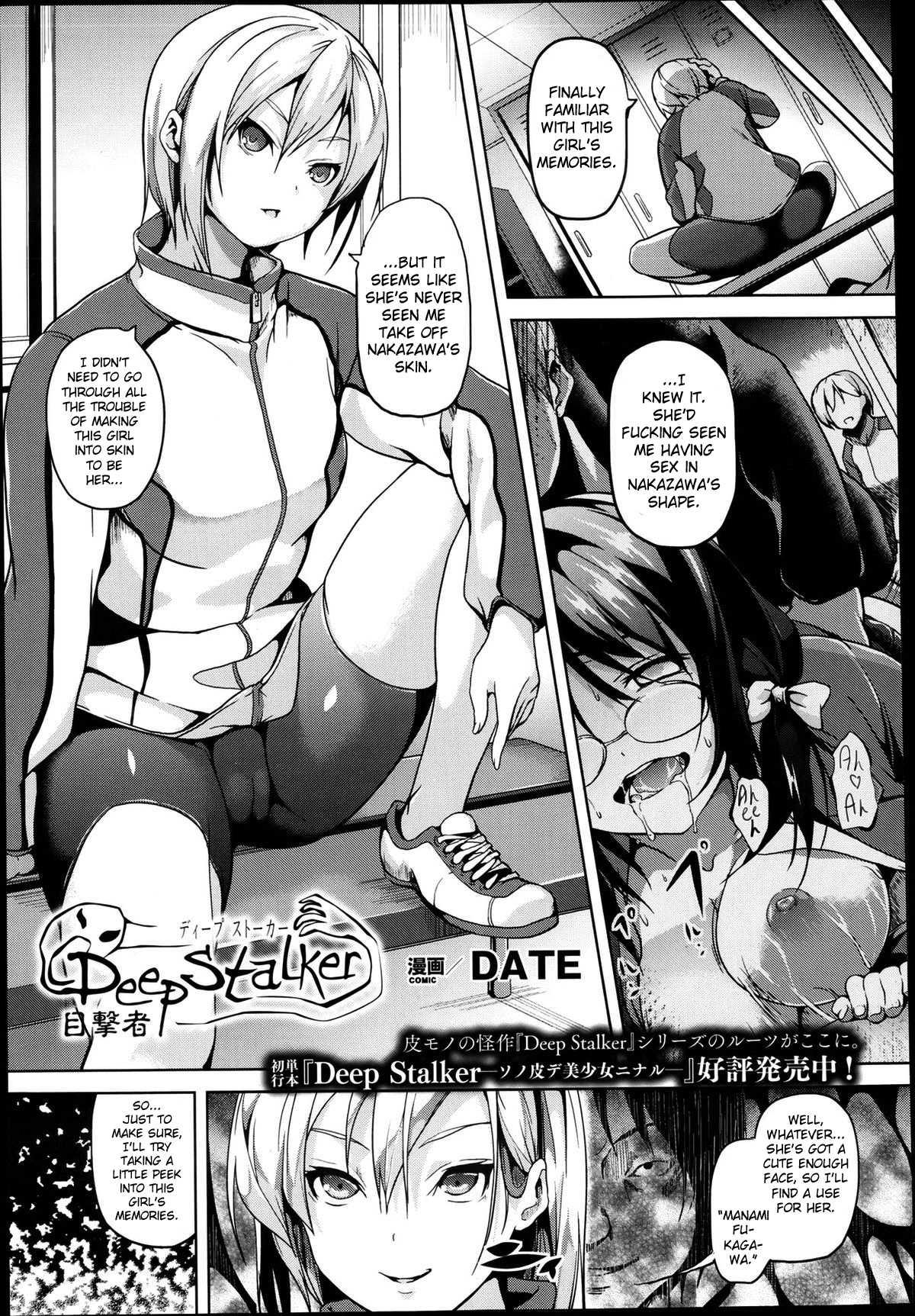Deep Stalker - Sono Kawa De Bishoujo Ni Naru 7