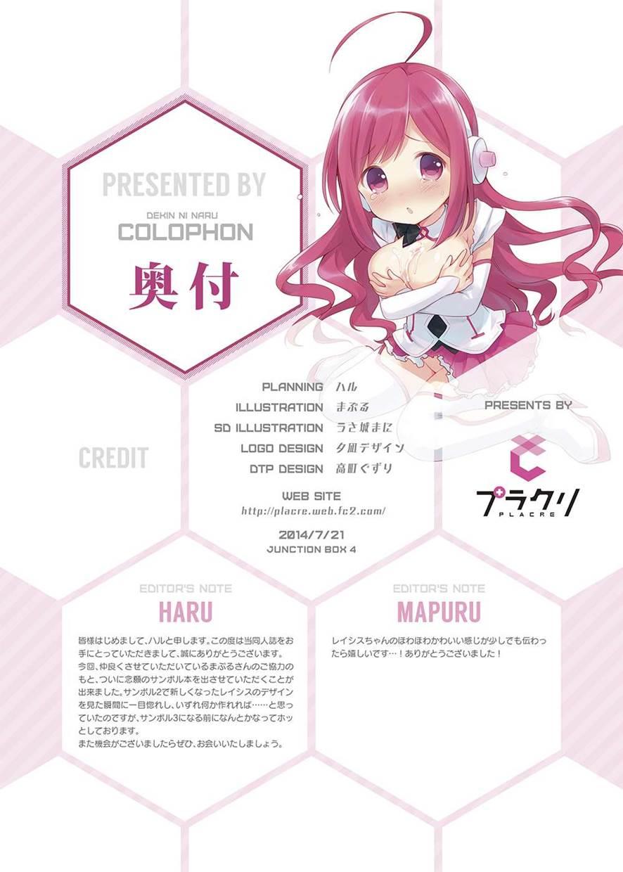 Dekin Ninaru Otogamer No Tokucho 1