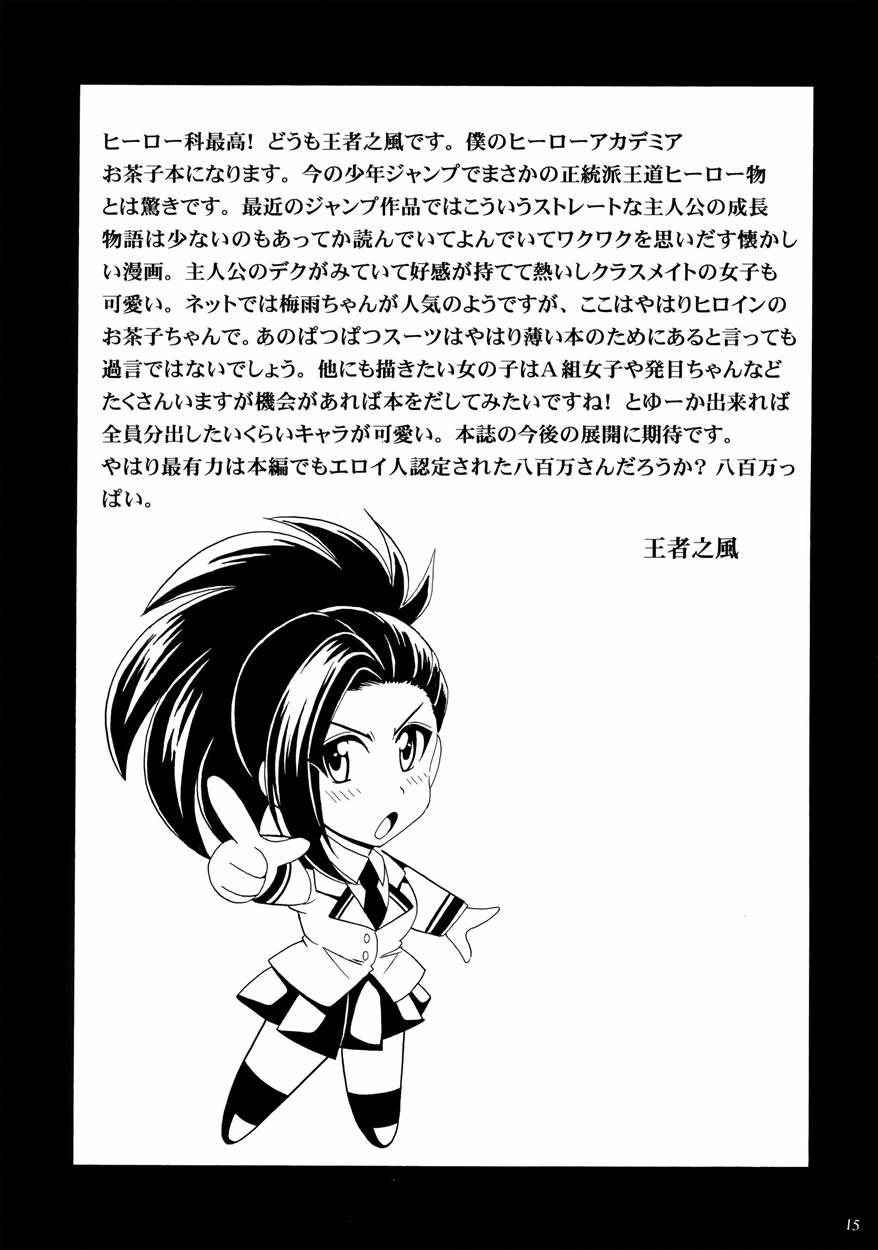 Deku No Hero Academia 1
