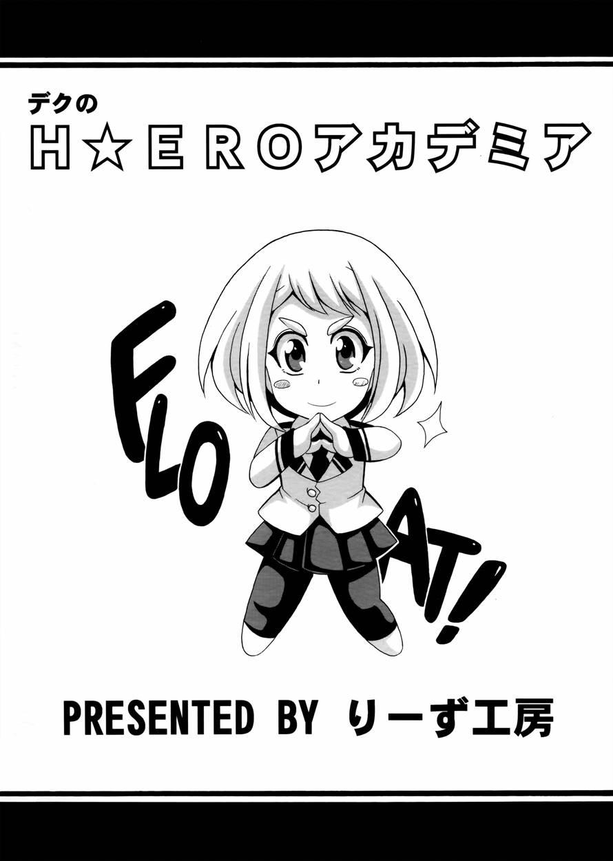 Deku No Hero Academia 1