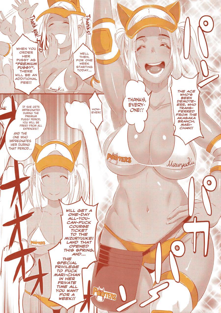 Delightfully Fuckable And Unrefined!! 6