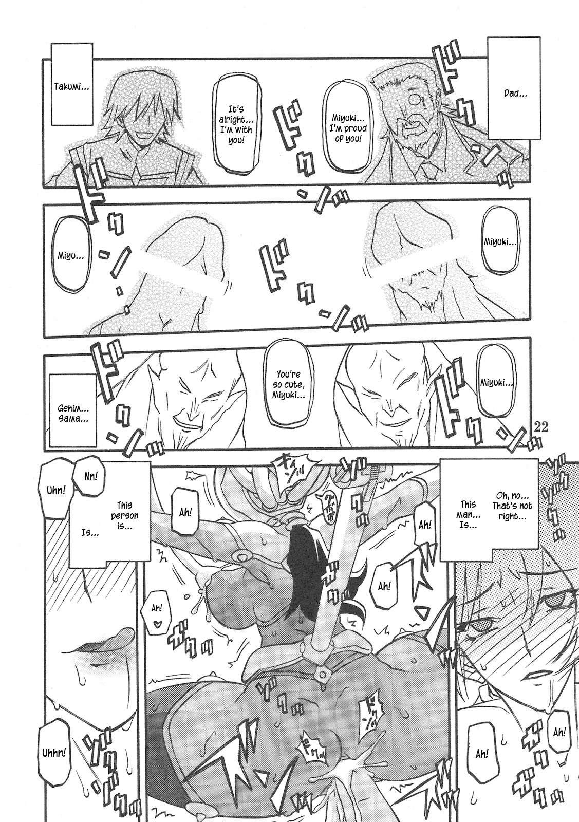 Delusion Miyuki 1