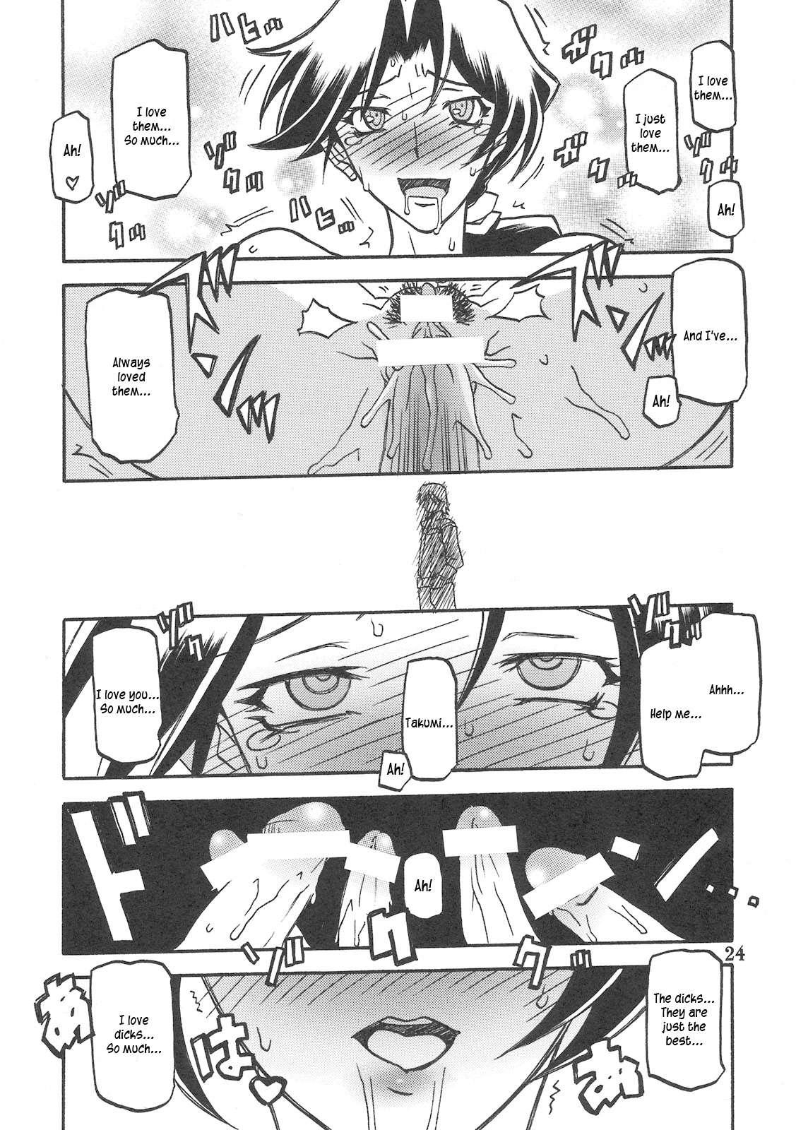 Delusion Miyuki 1
