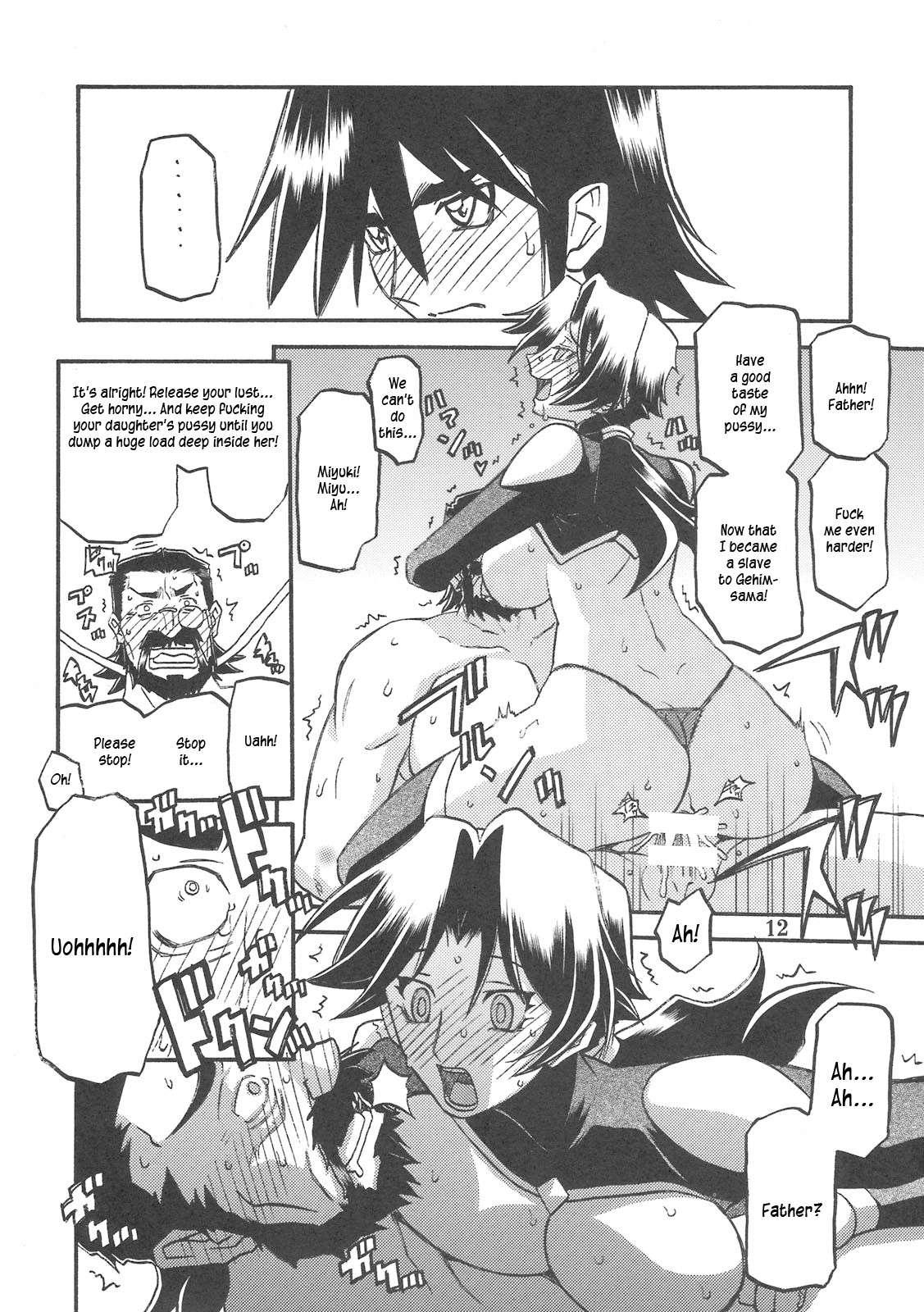 Delusion Miyuki 2