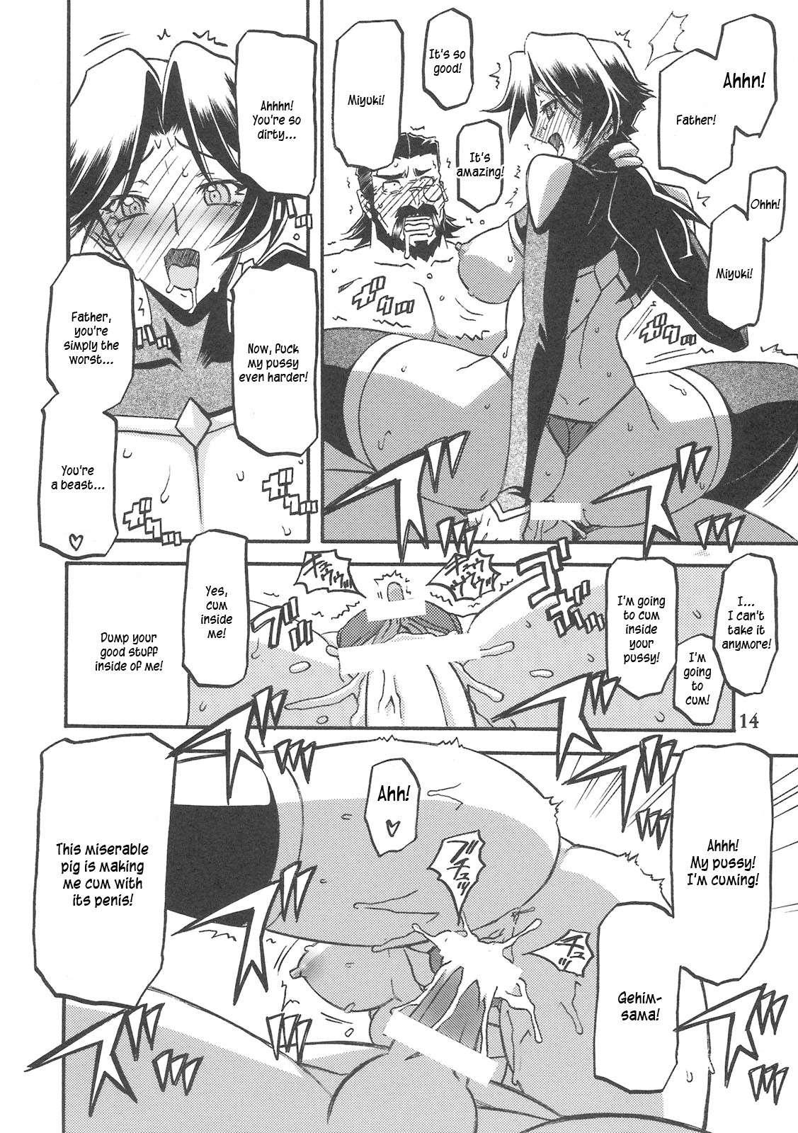 Delusion Miyuki 2