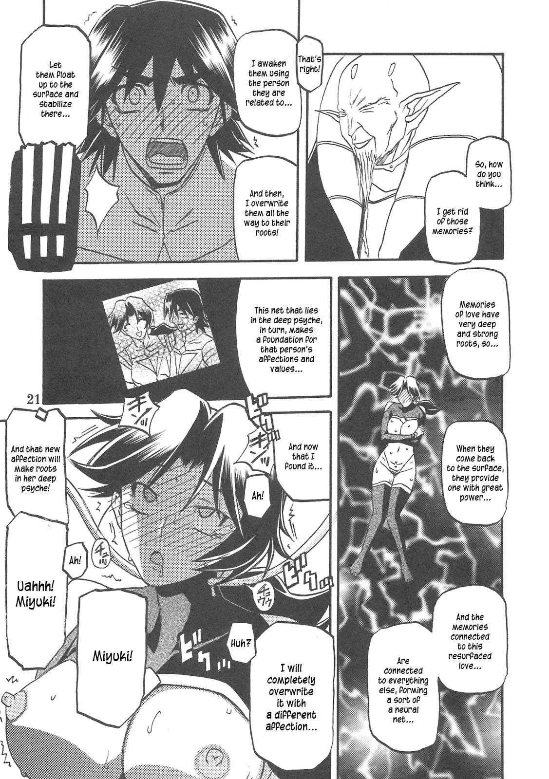 Delusion Miyuki 2