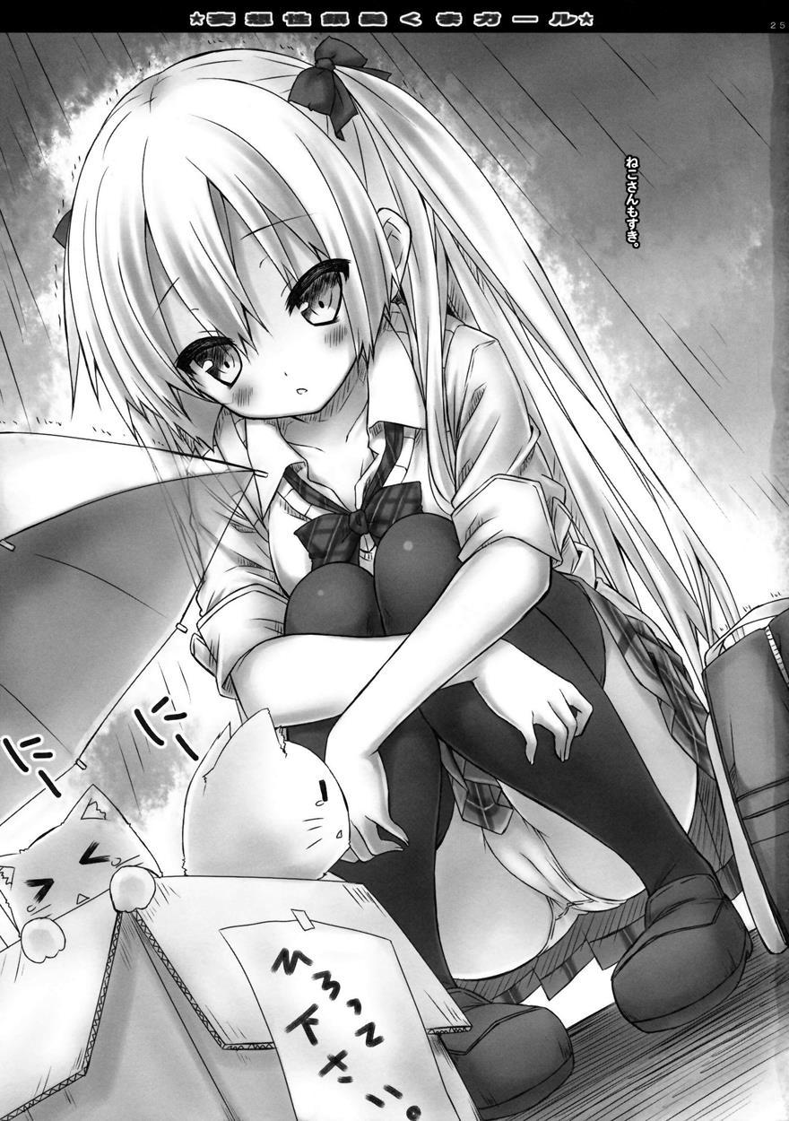 Delusion-sexual Silver Haired Kuma Girl 1