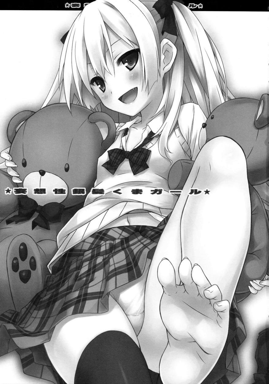 Delusion-sexual Silver Haired Kuma Girl 1