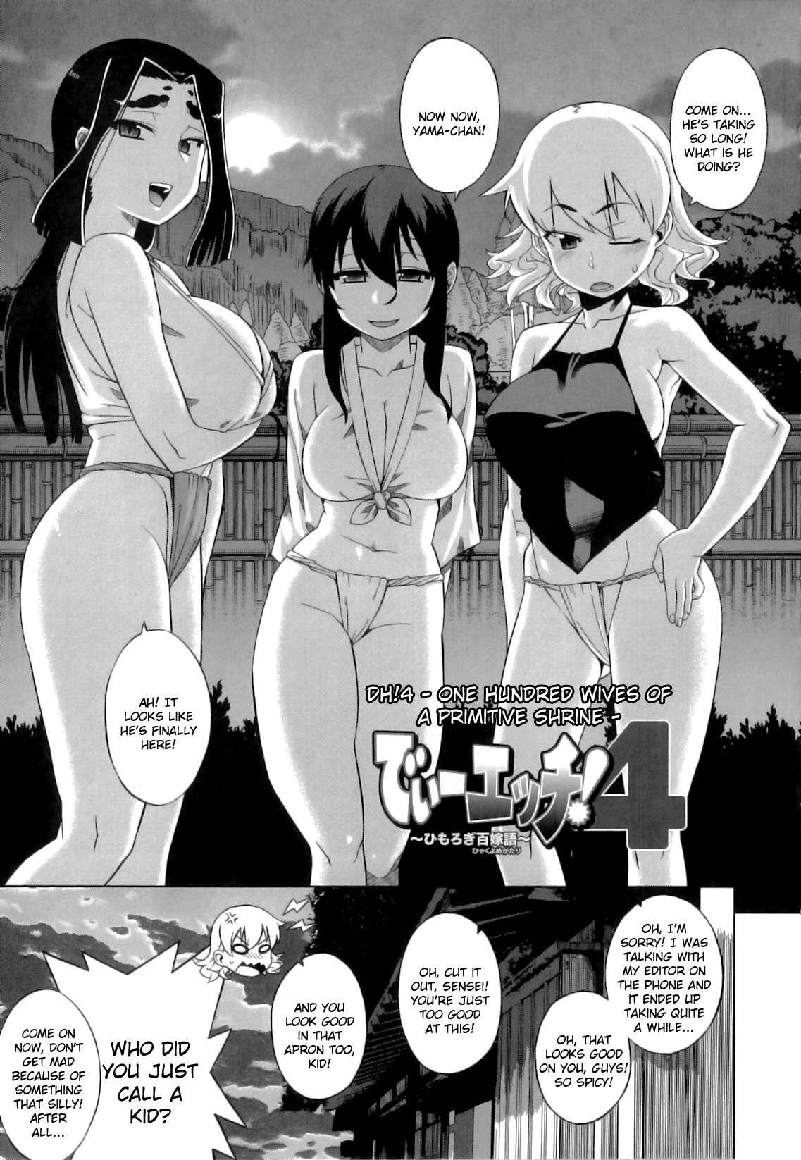 Demon Hentai Shrine Of One Hundred Wives 1