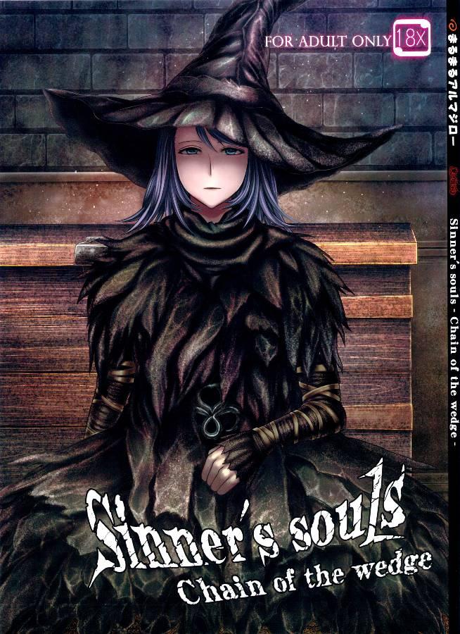Demon's Souls Dj - Arumajibon! Kuro Keikou Sinner's Souls - Chain Of The Wedge 1
