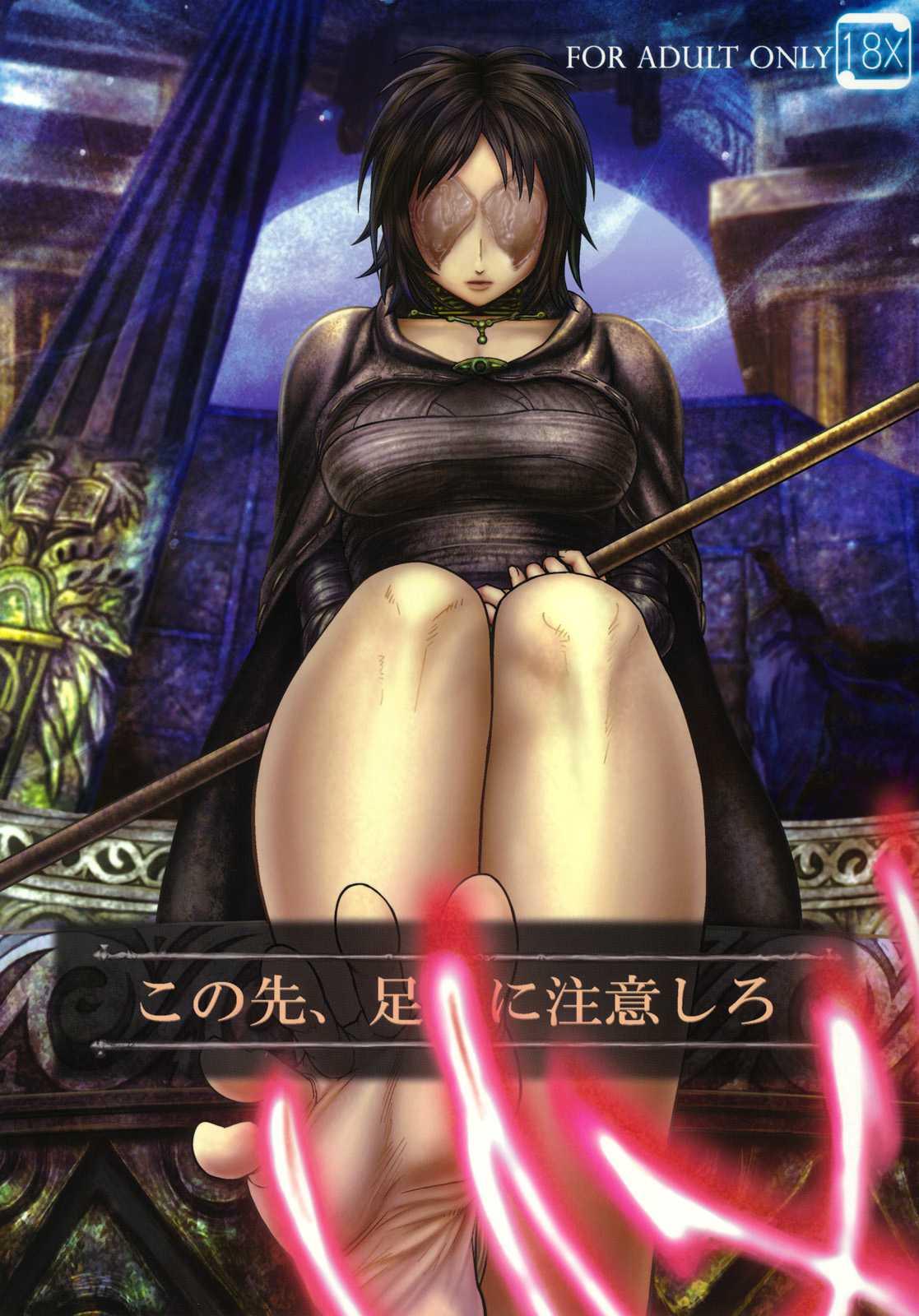 Demon’s Souls Dj - Be Wary Of Feet Ahead 1